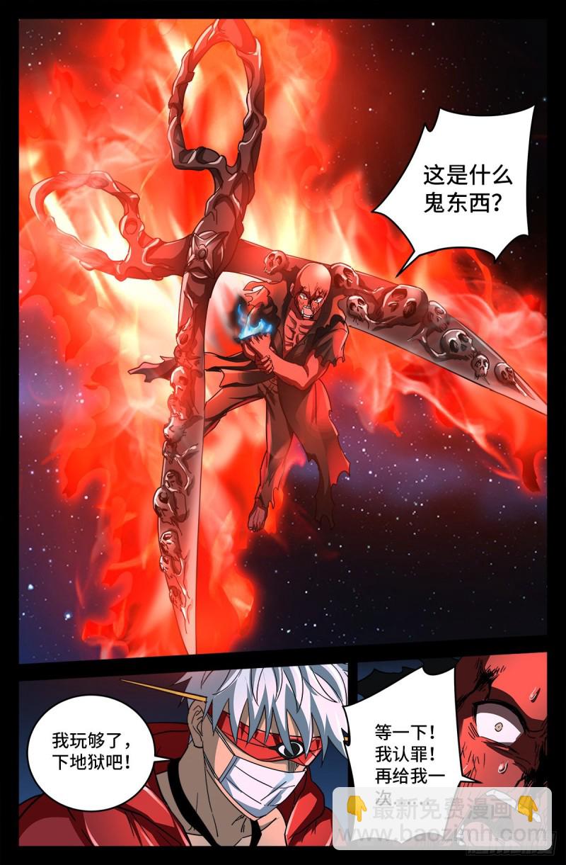 第792话 好好活下去-第775话