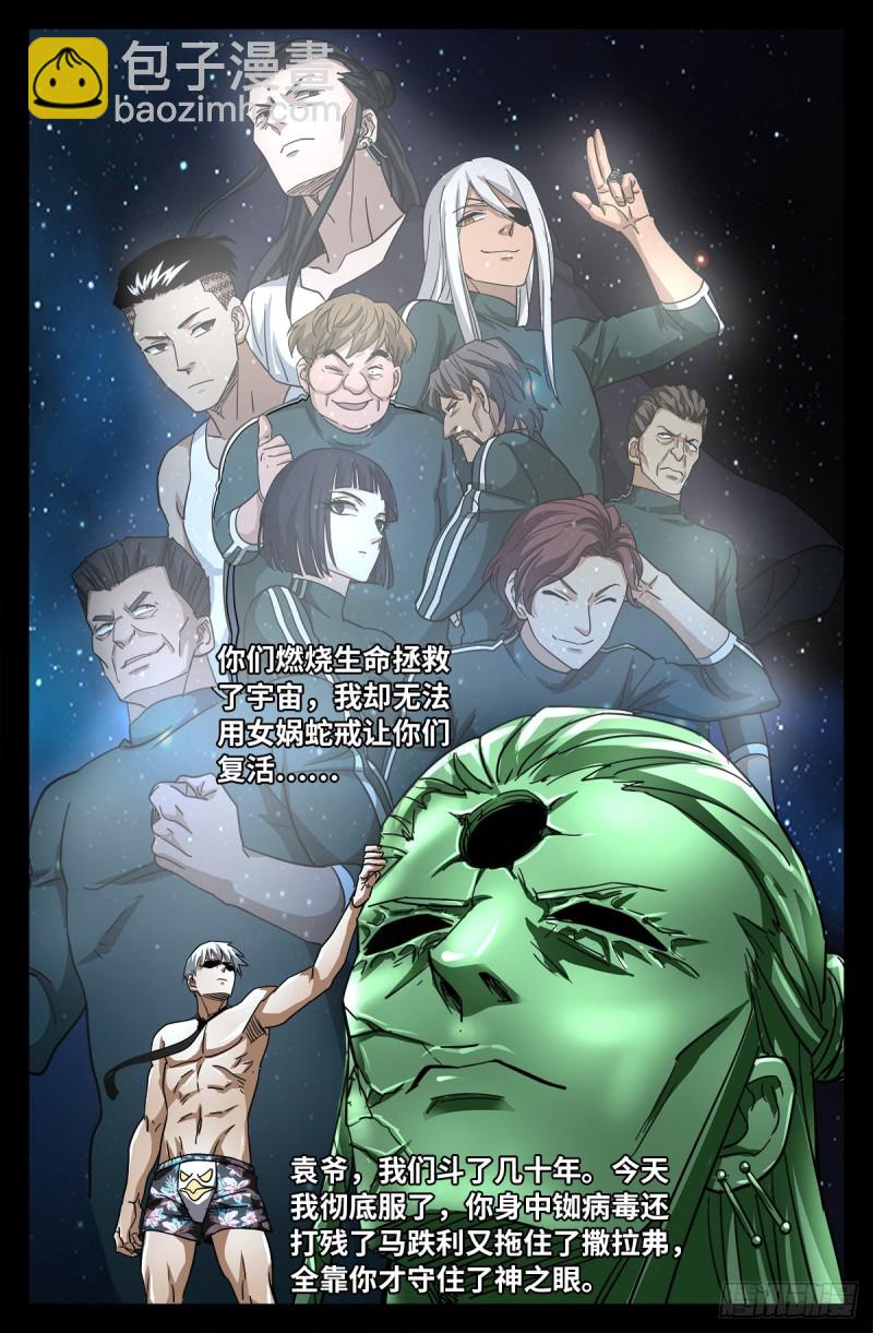 第792话 好好活下去-第775话
