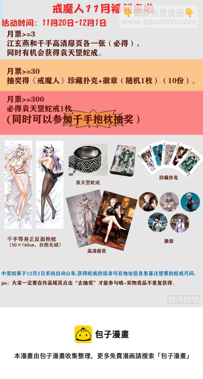 第790话 看不见的火焰-第773话