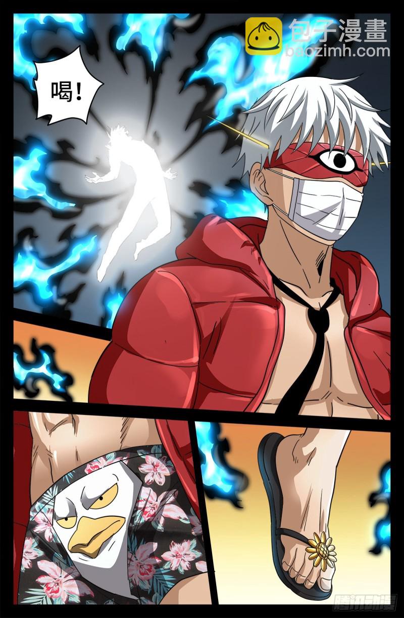 第790话 看不见的火焰-第773话