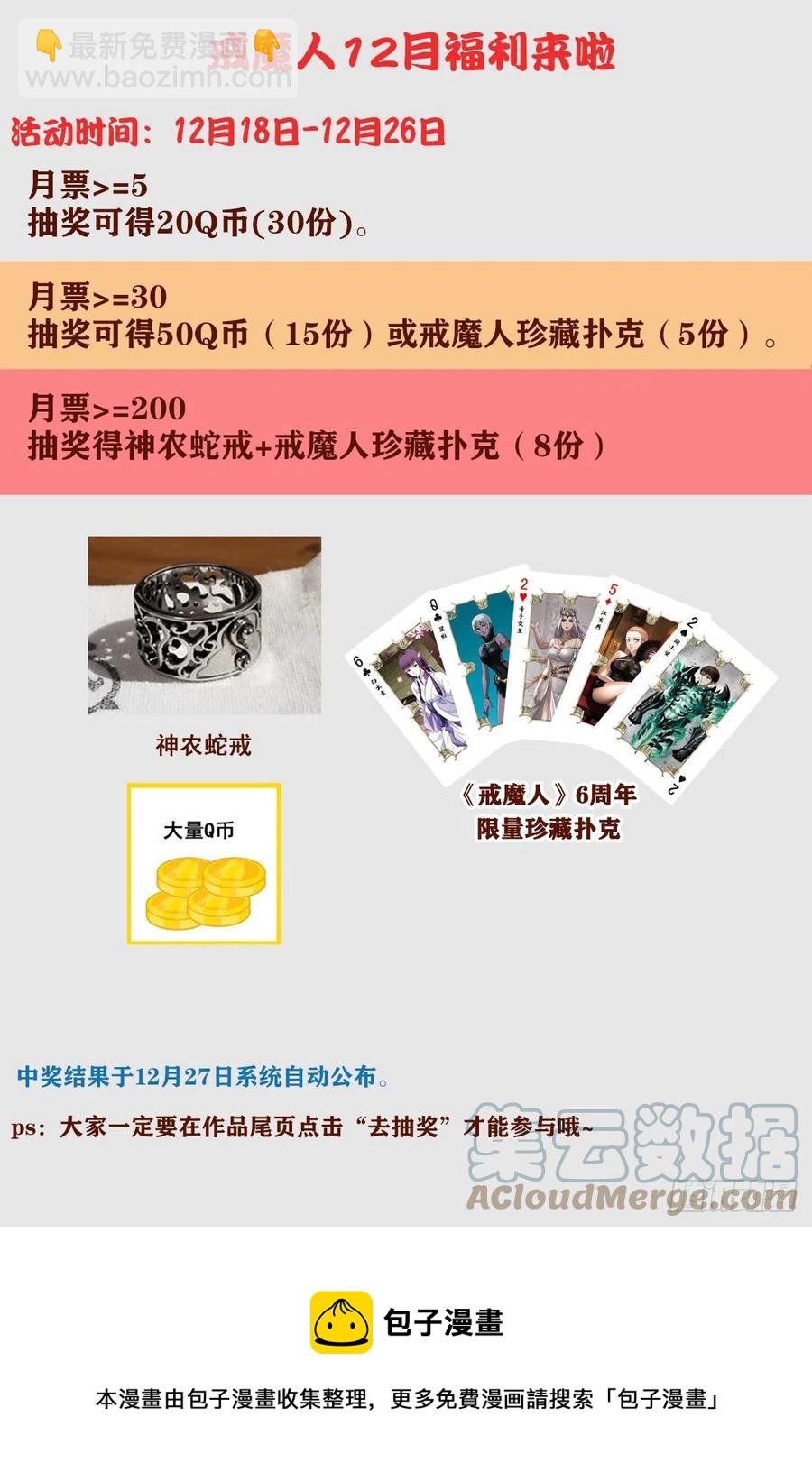 第794话 女娲宫之变-第777话