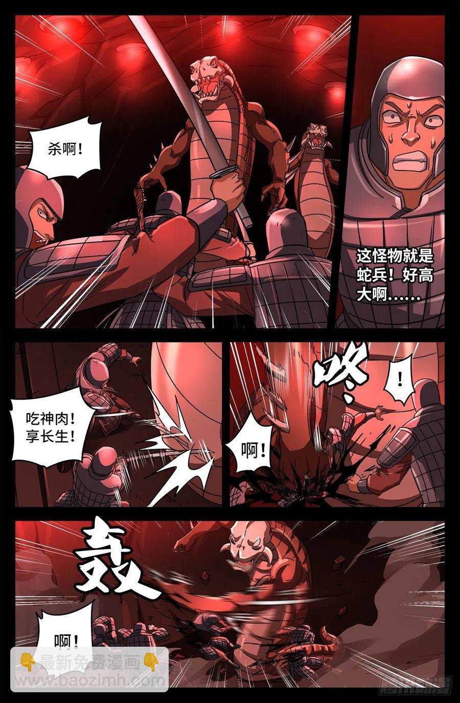 第794话 女娲宫之变-第777话