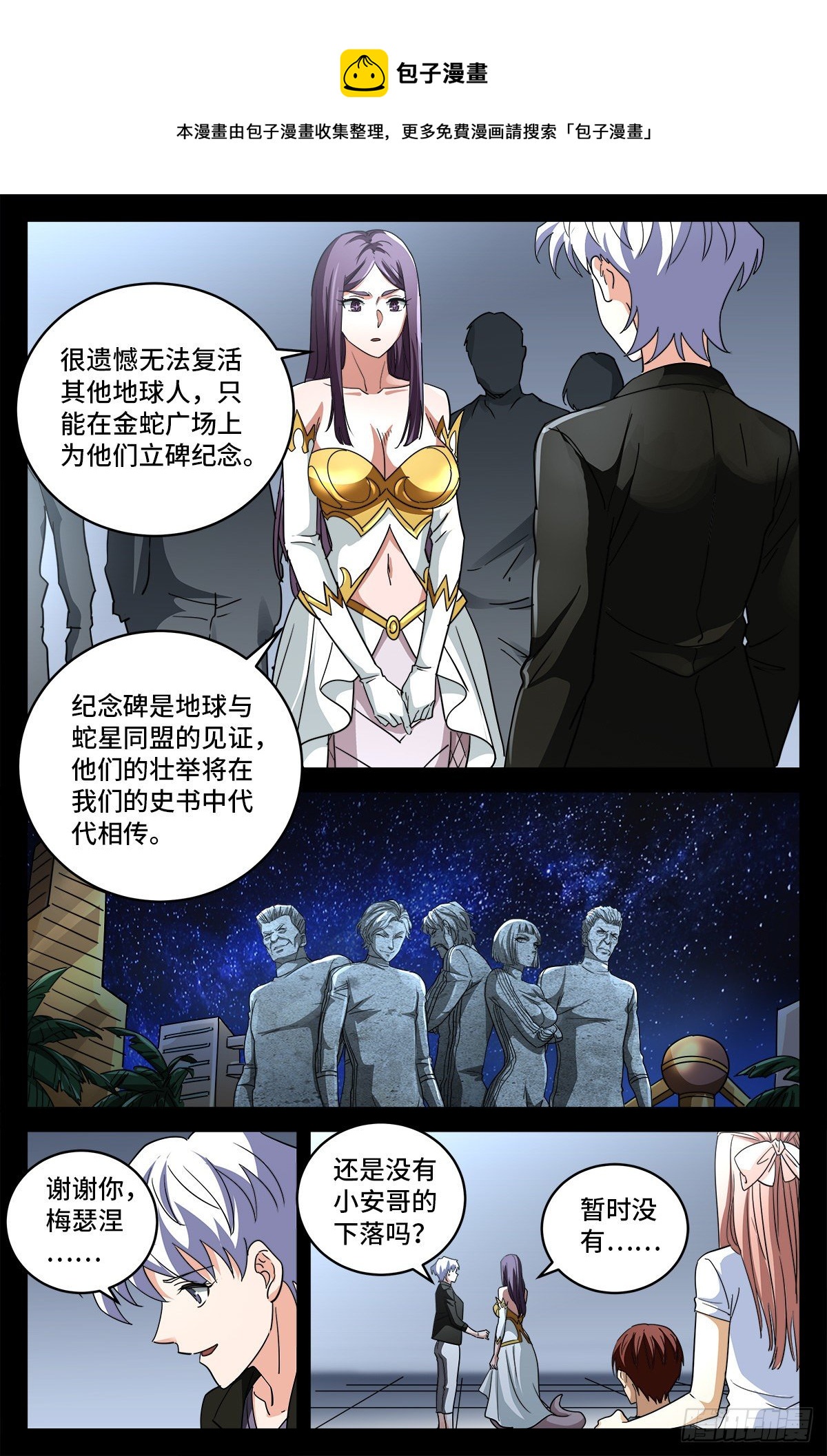 第798话 双子决斗-第781话