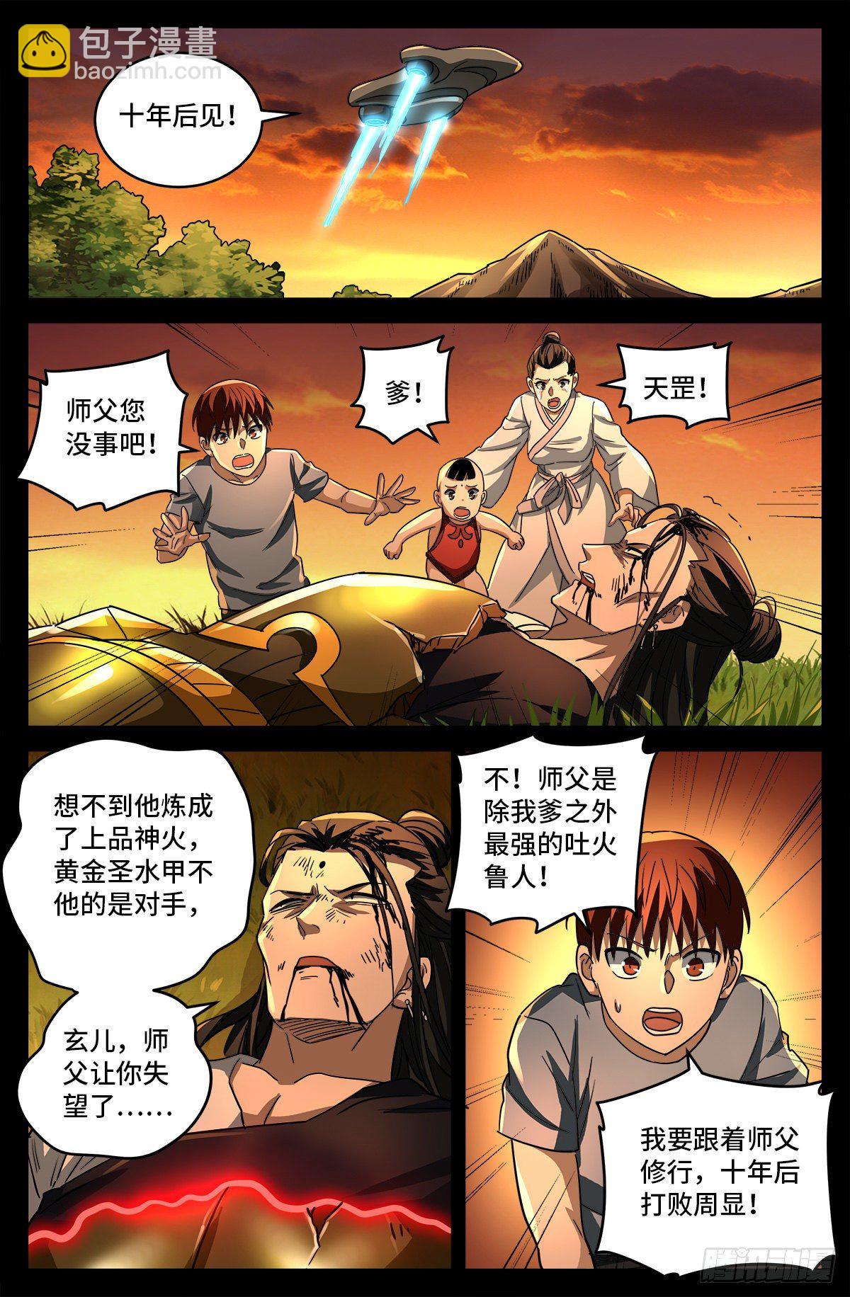 第798话 双子决斗-第781话