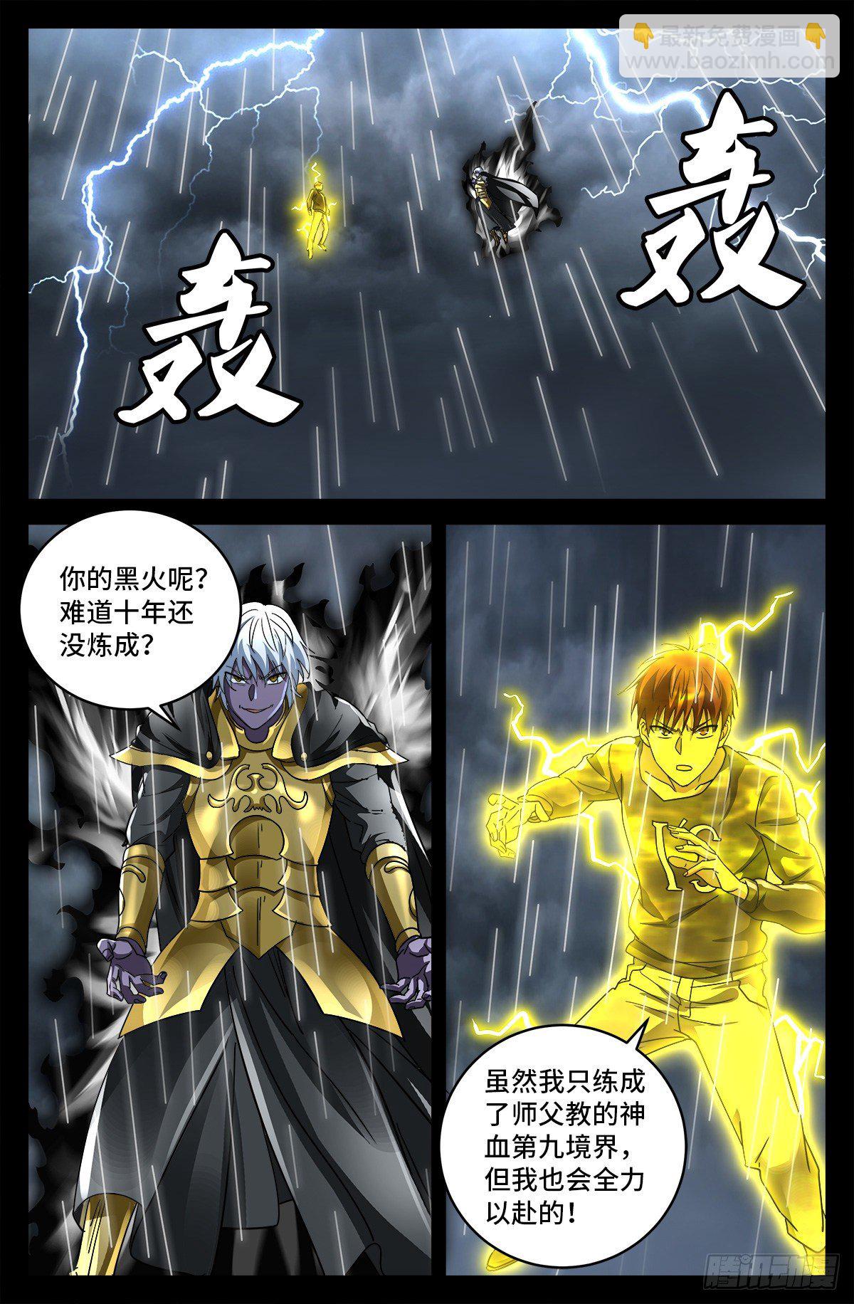 第798话 双子决斗-第781话