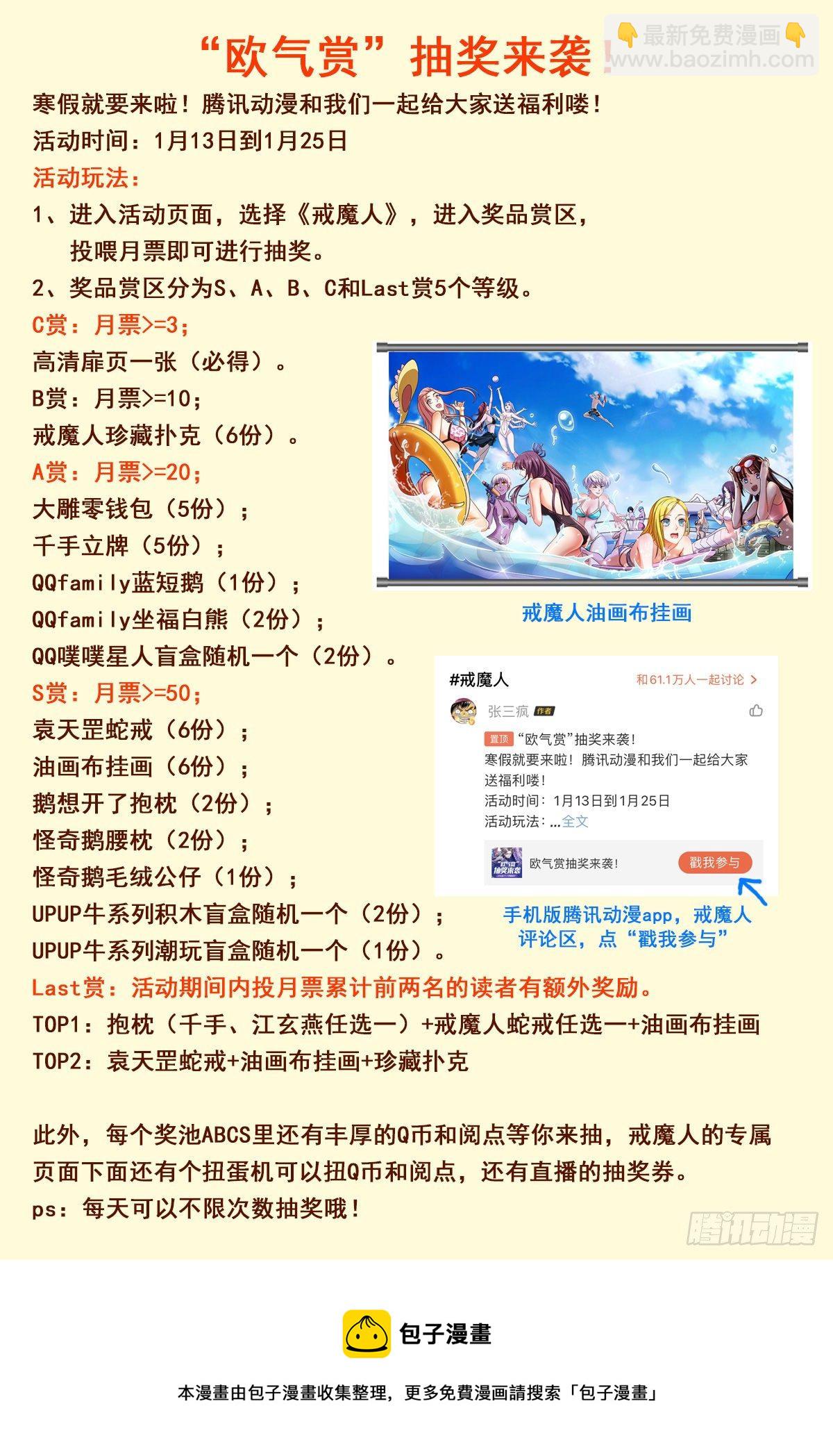 第798话 双子决斗-第781话