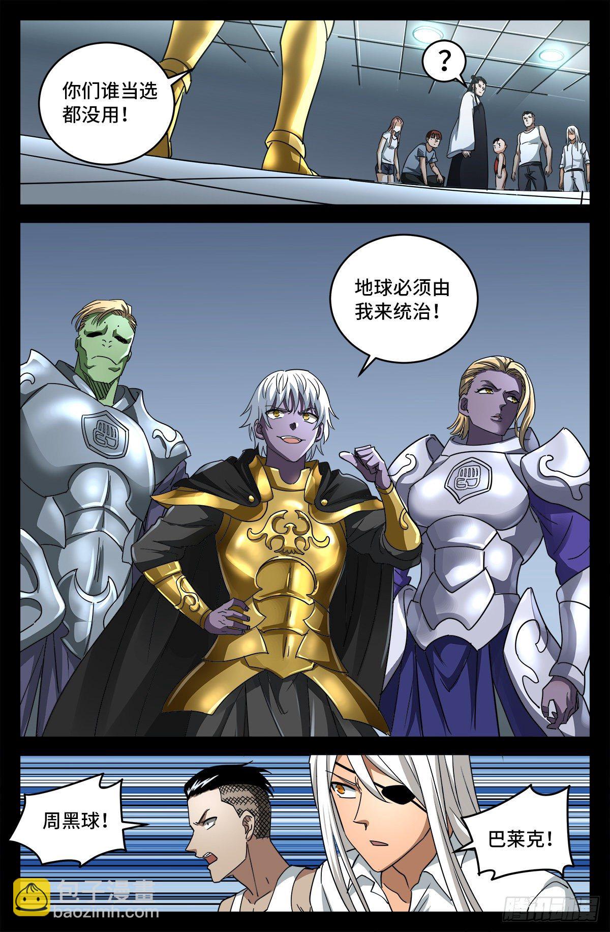 第798话 双子决斗-第781话