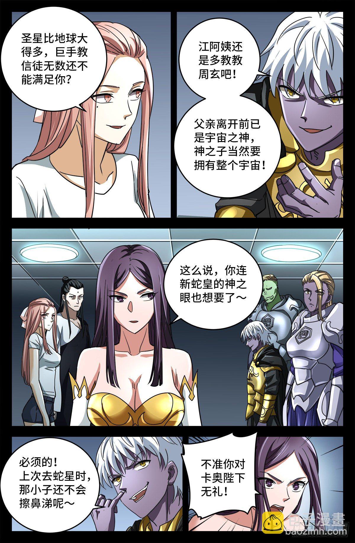第798话 双子决斗-第781话