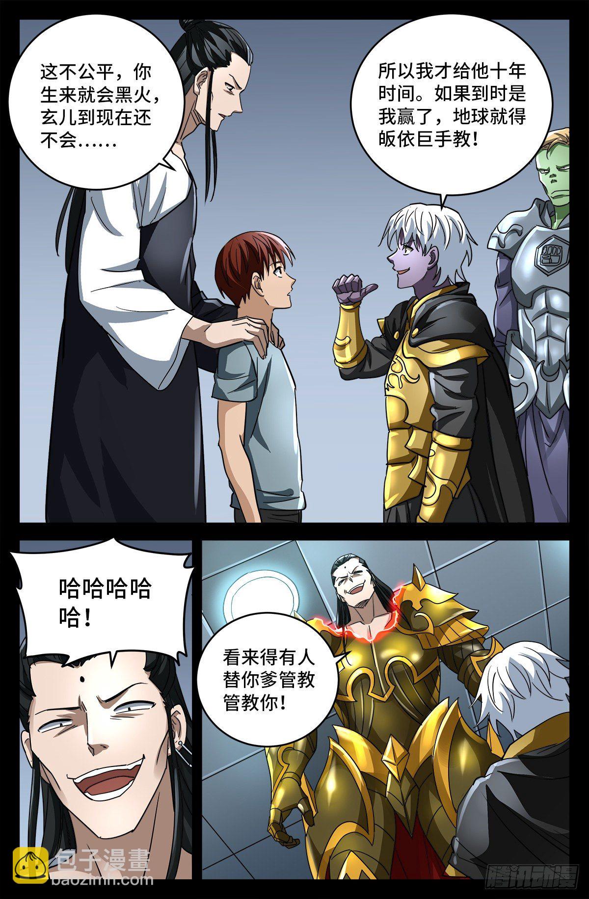 第798话 双子决斗-第781话