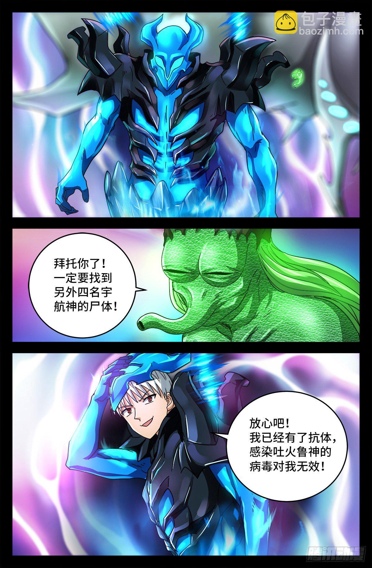 第800话 千手的蜜月-第783话