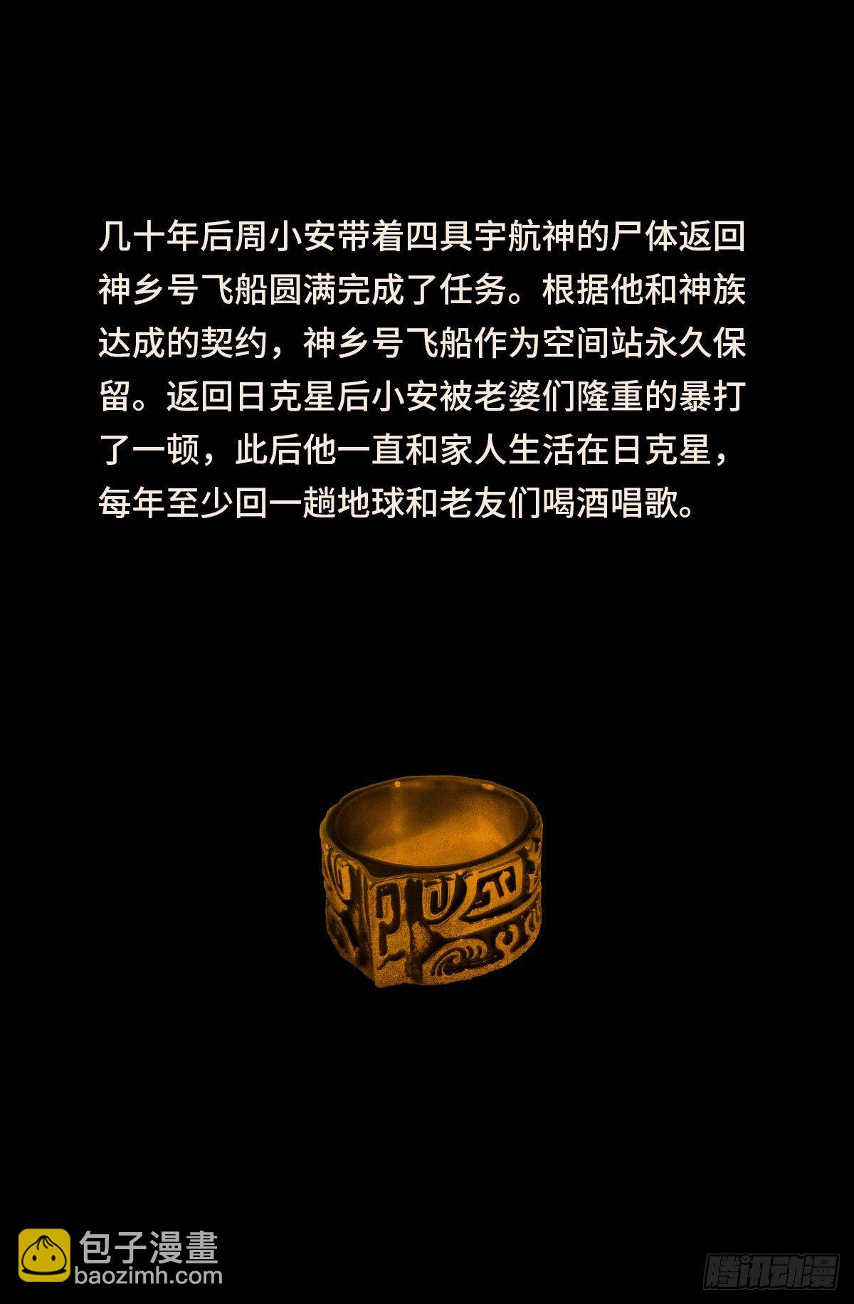 第800话 千手的蜜月-第783话