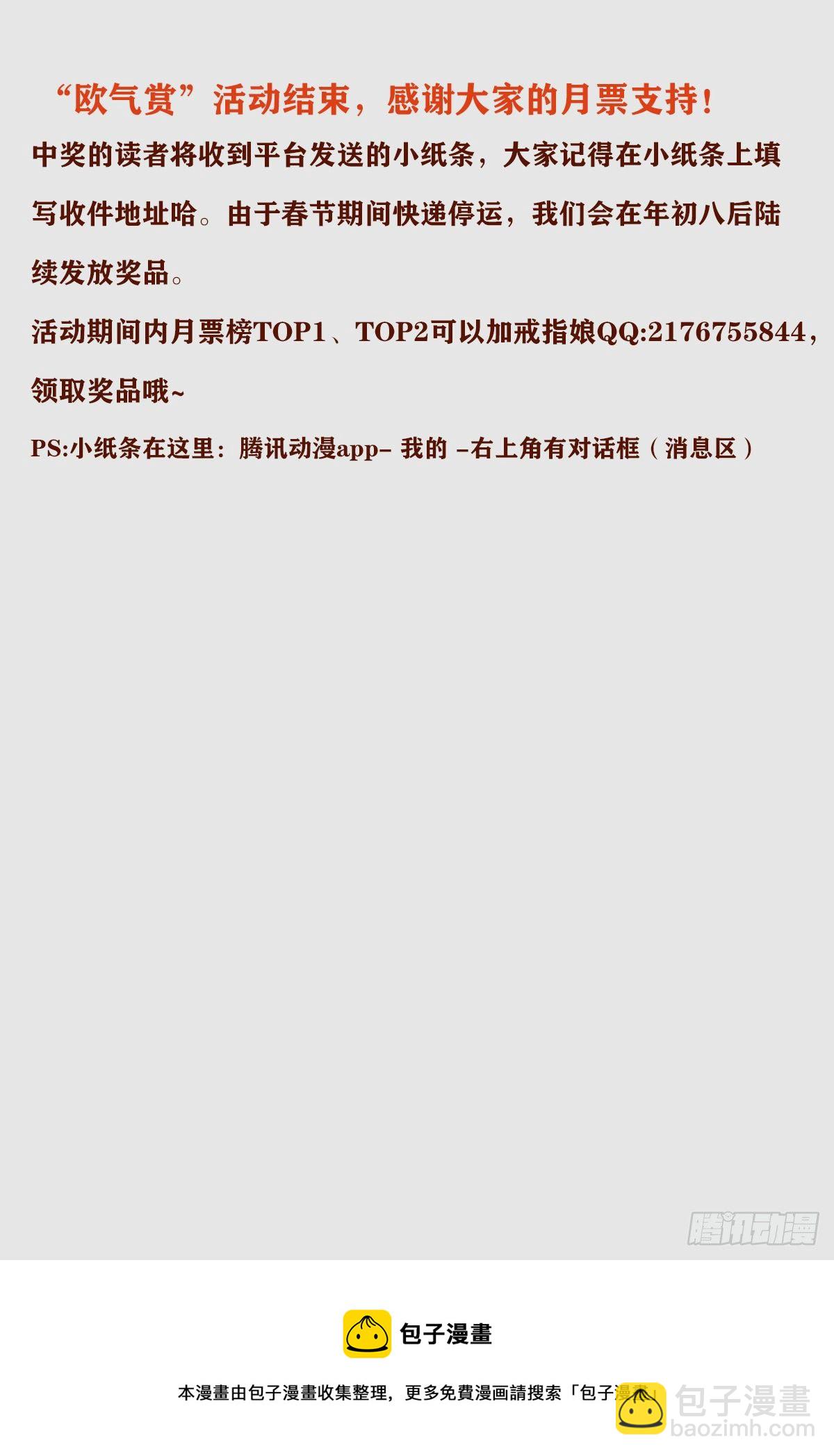 第800话 千手的蜜月-第783话