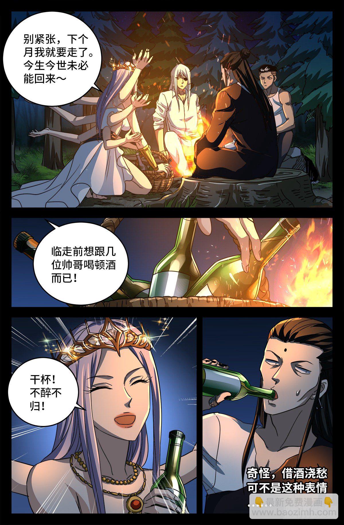 第800话 千手的蜜月-第783话