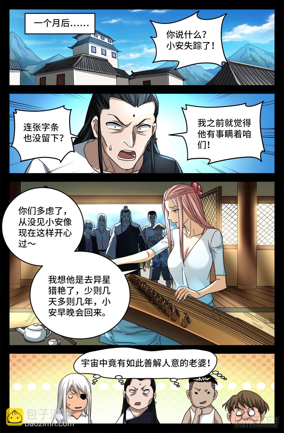 第800话 千手的蜜月-第783话