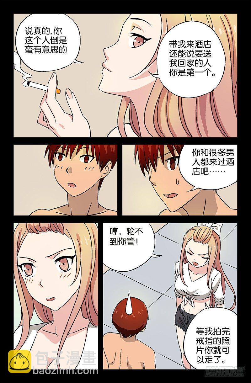 第9话-第9话