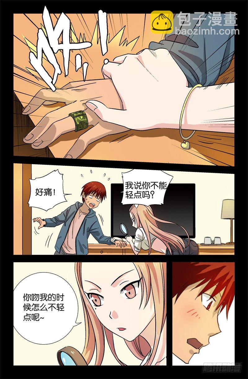 第9话-第9话