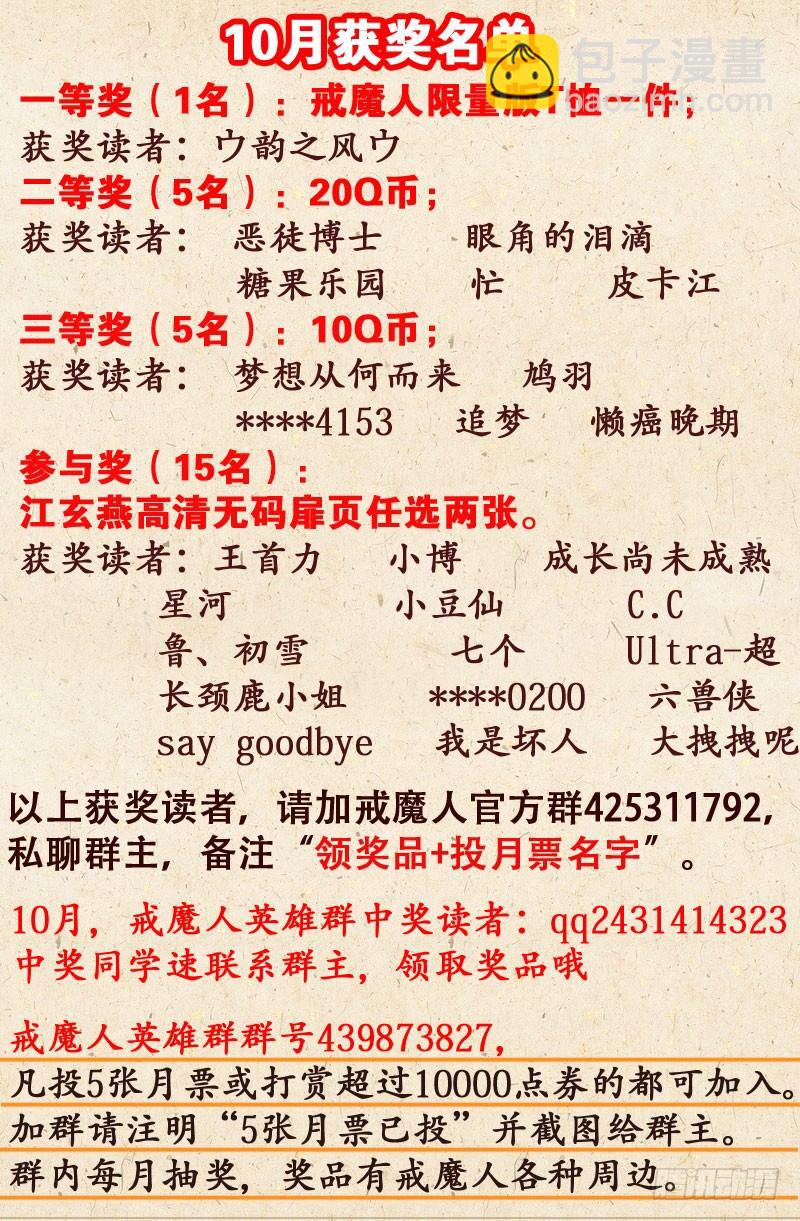第81话 另一枚戒指-第81话
