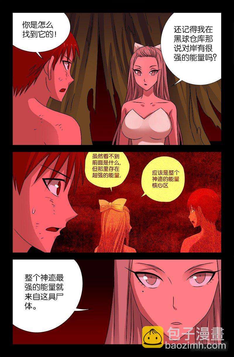 第81话 另一枚戒指-第81话