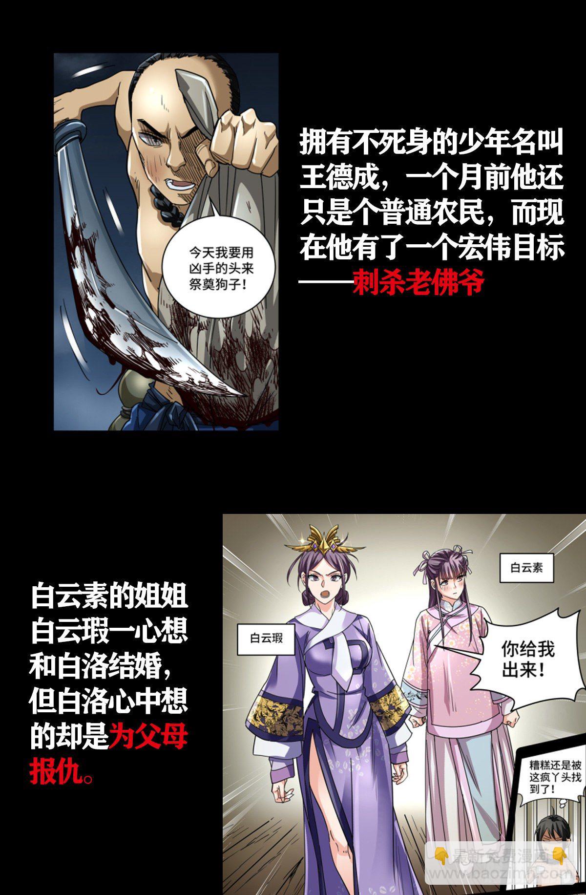 番外预告-第785话