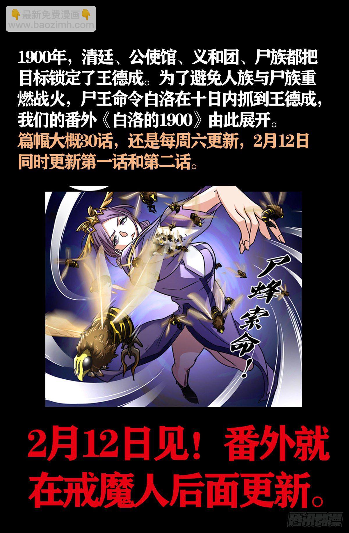 番外预告-第785话