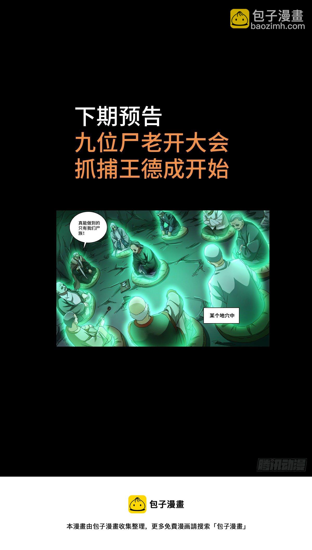 第二话 白家奇案-第787话