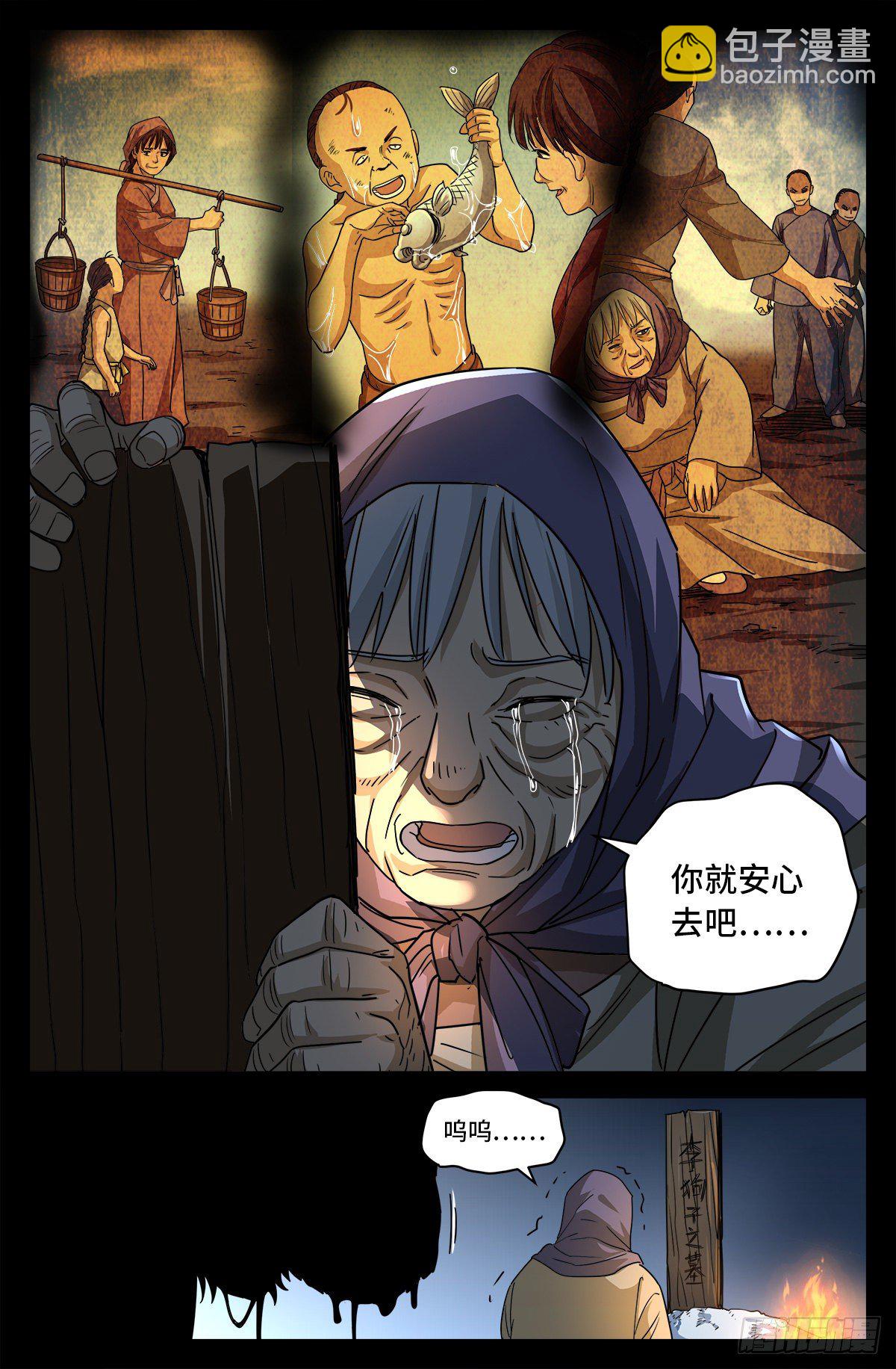 第二话 白家奇案-第787话