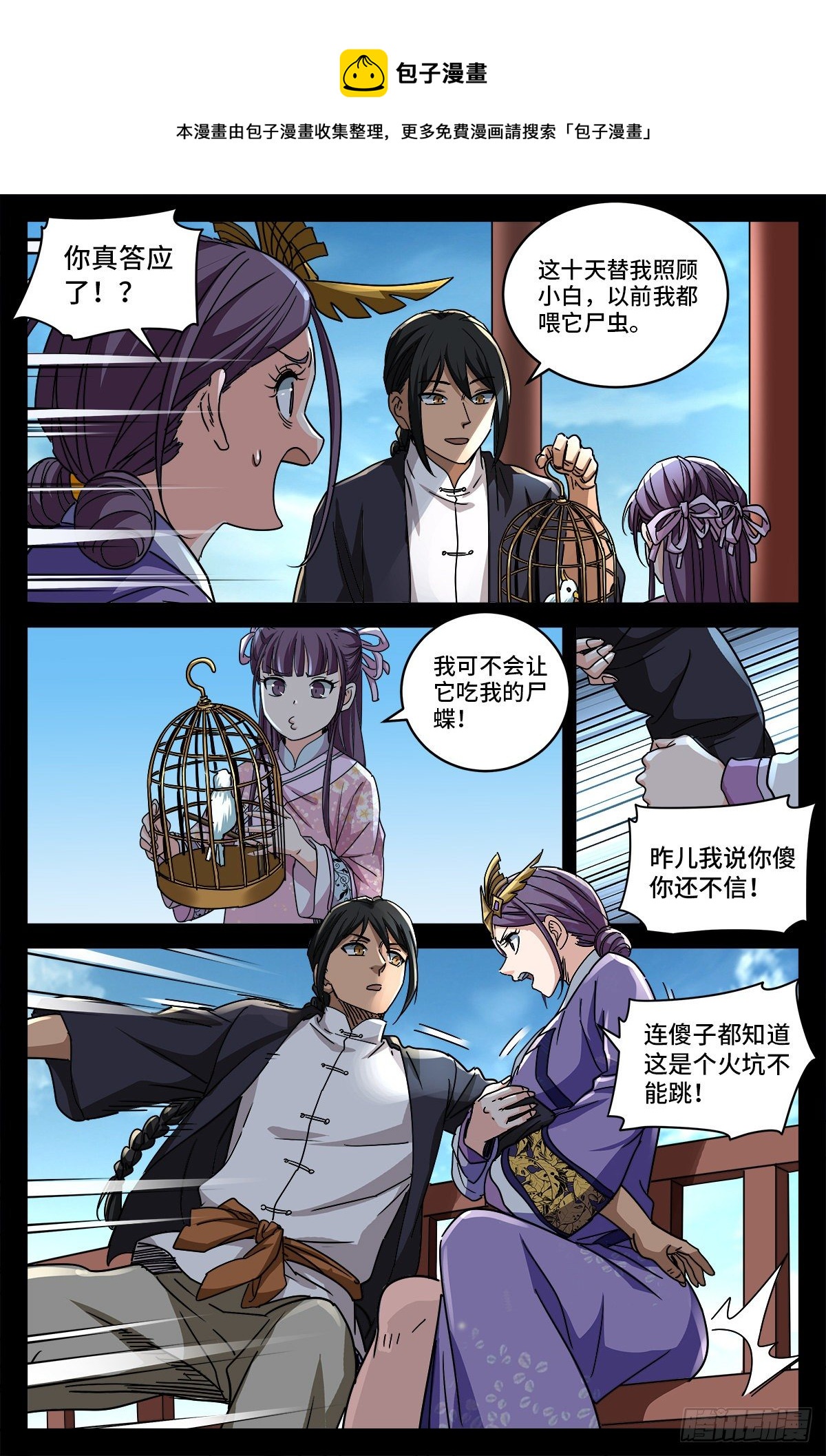 第四话 非你不嫁-第789话