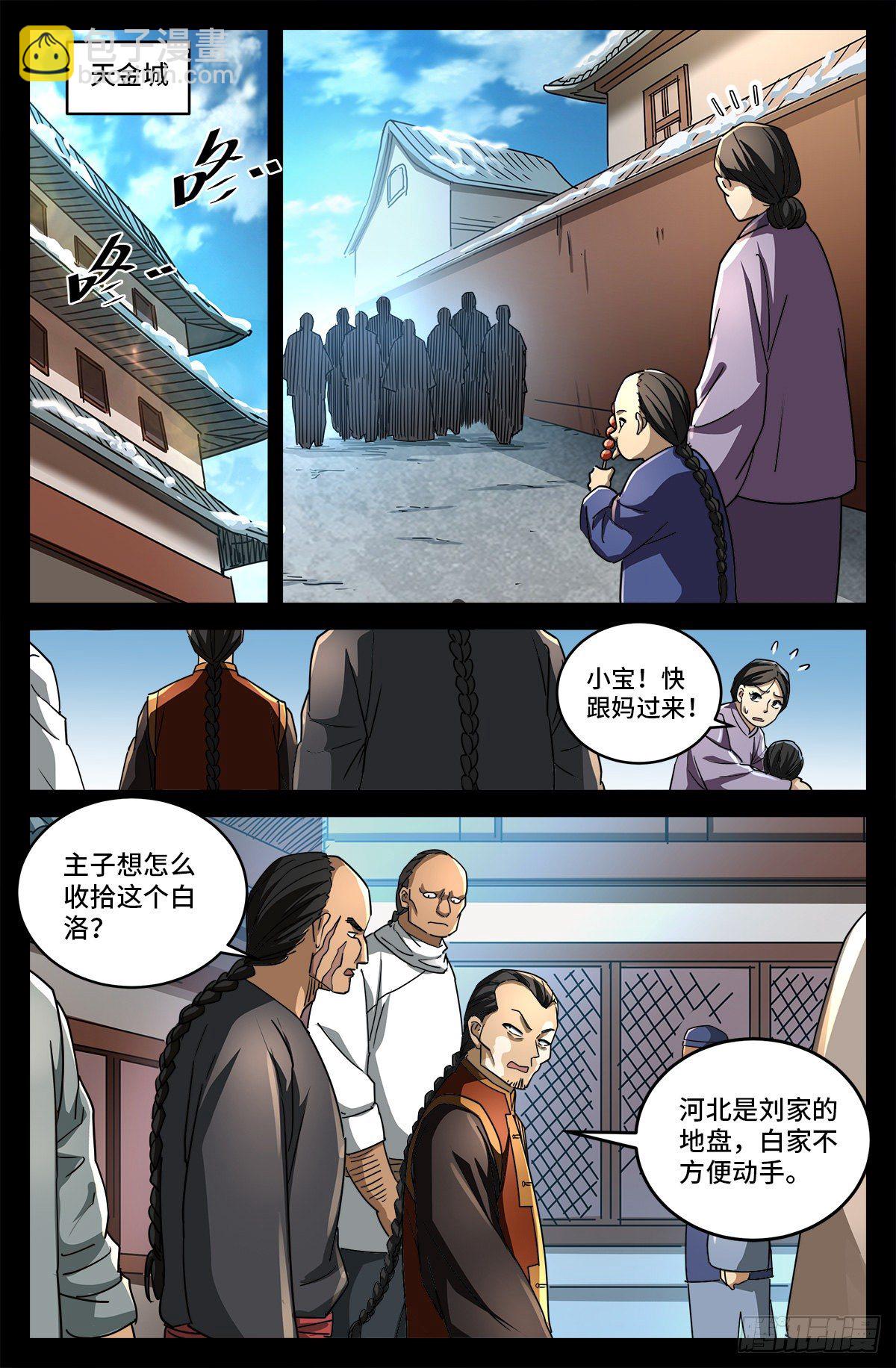 第四话 非你不嫁-第789话