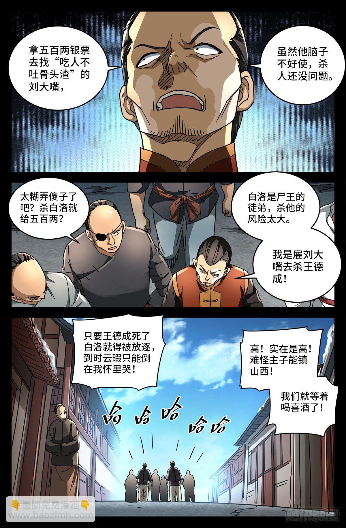 第四话 非你不嫁-第789话