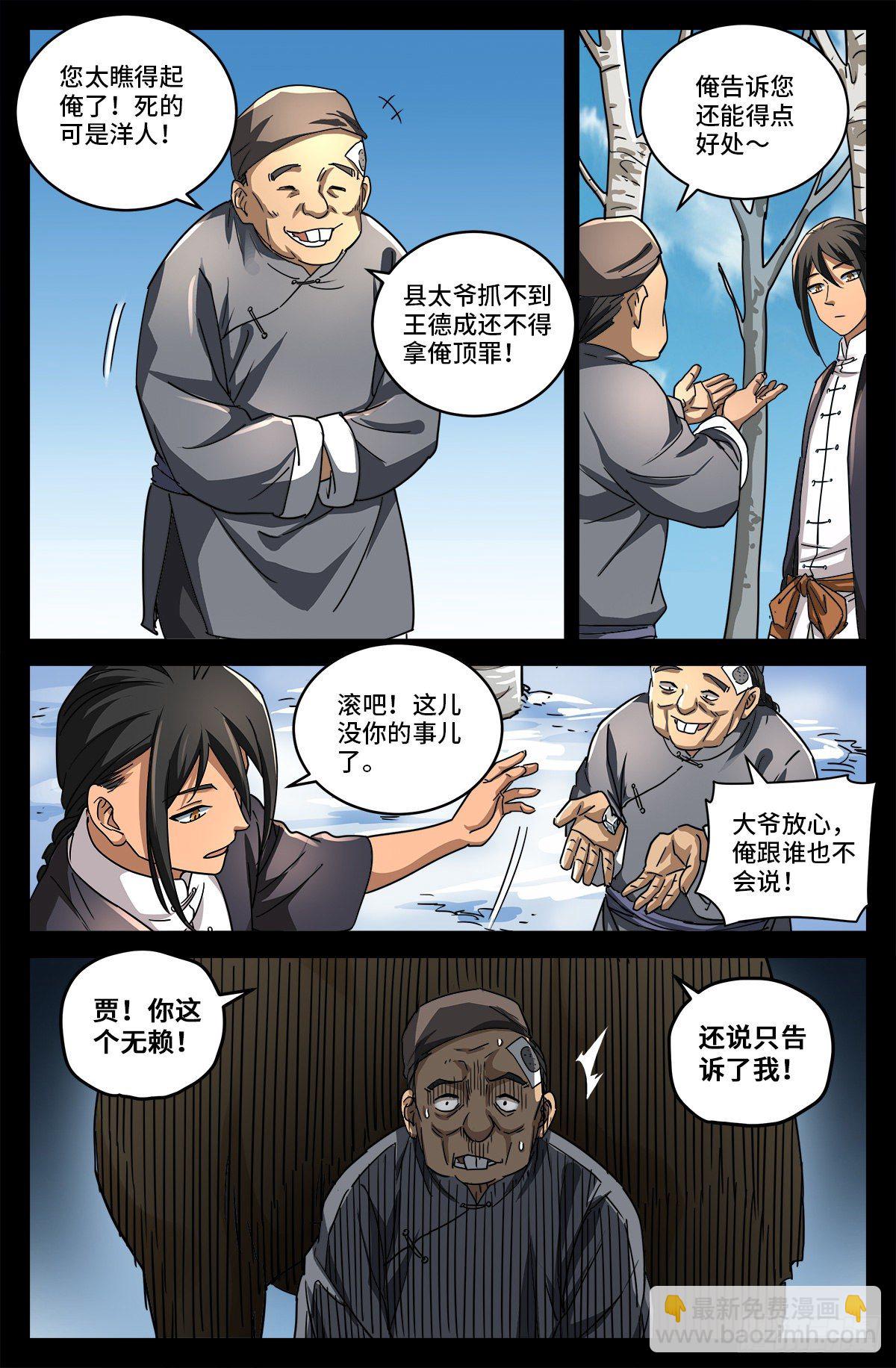 第四话 非你不嫁-第789话