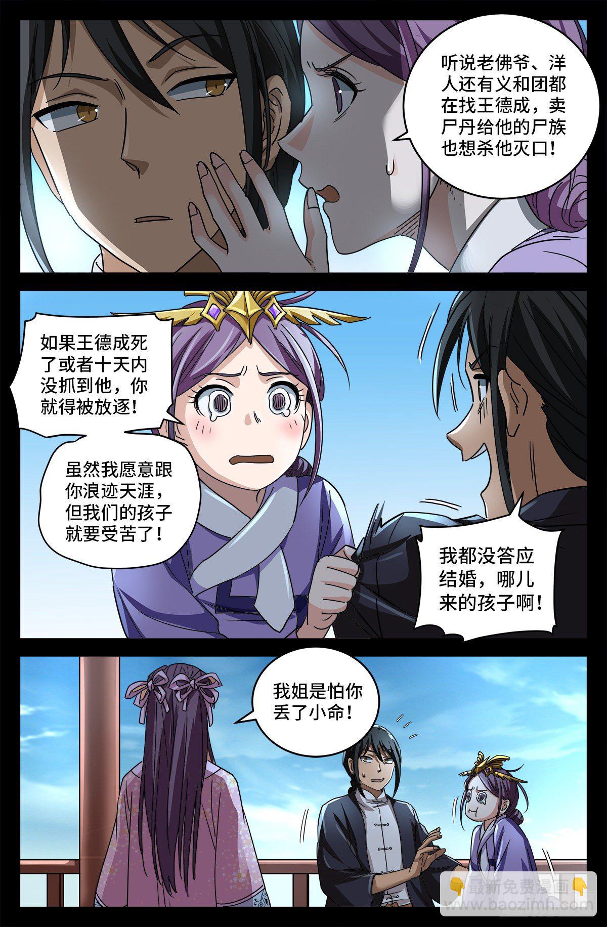 第四话 非你不嫁-第789话