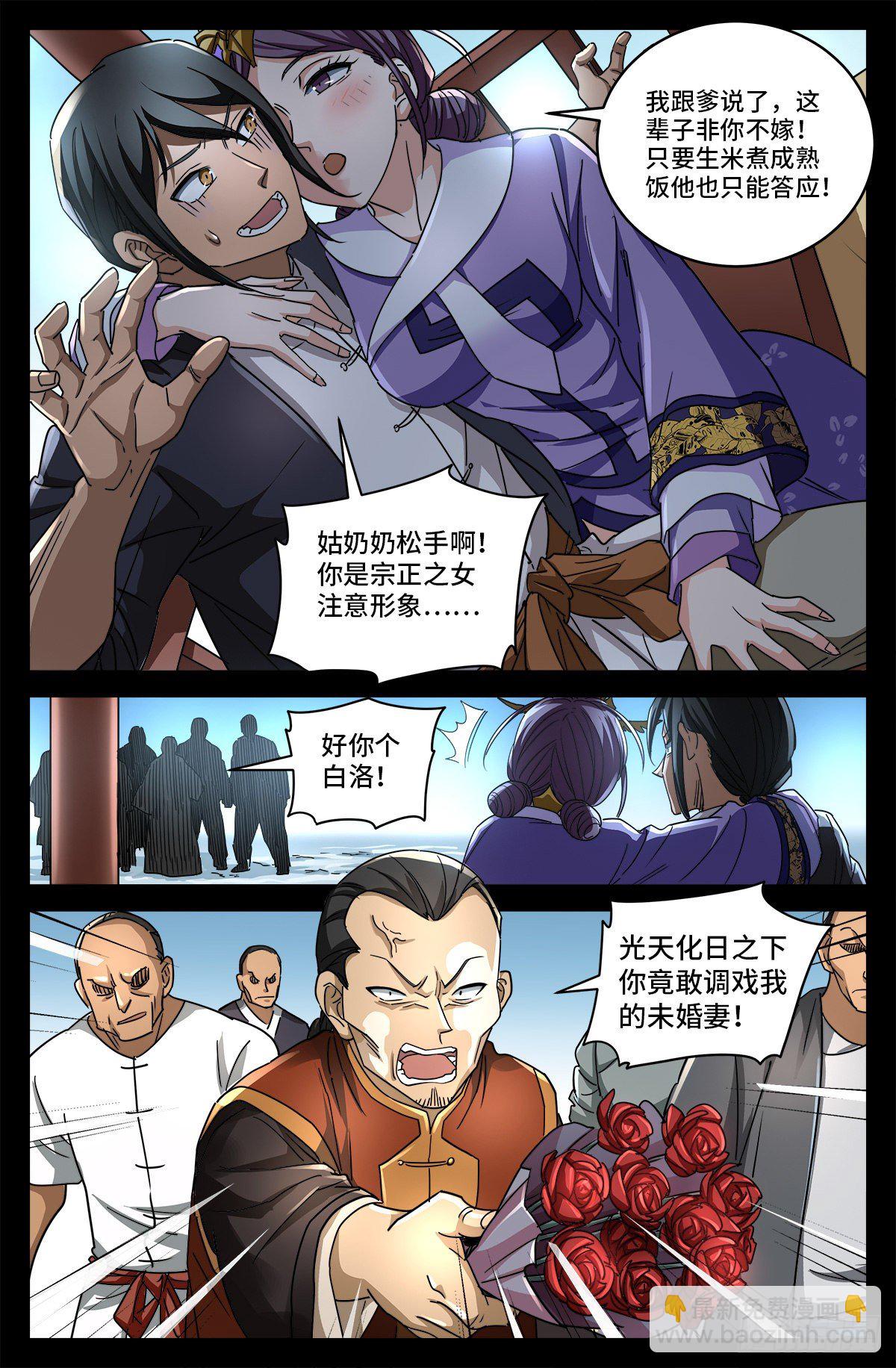 第四话 非你不嫁-第789话