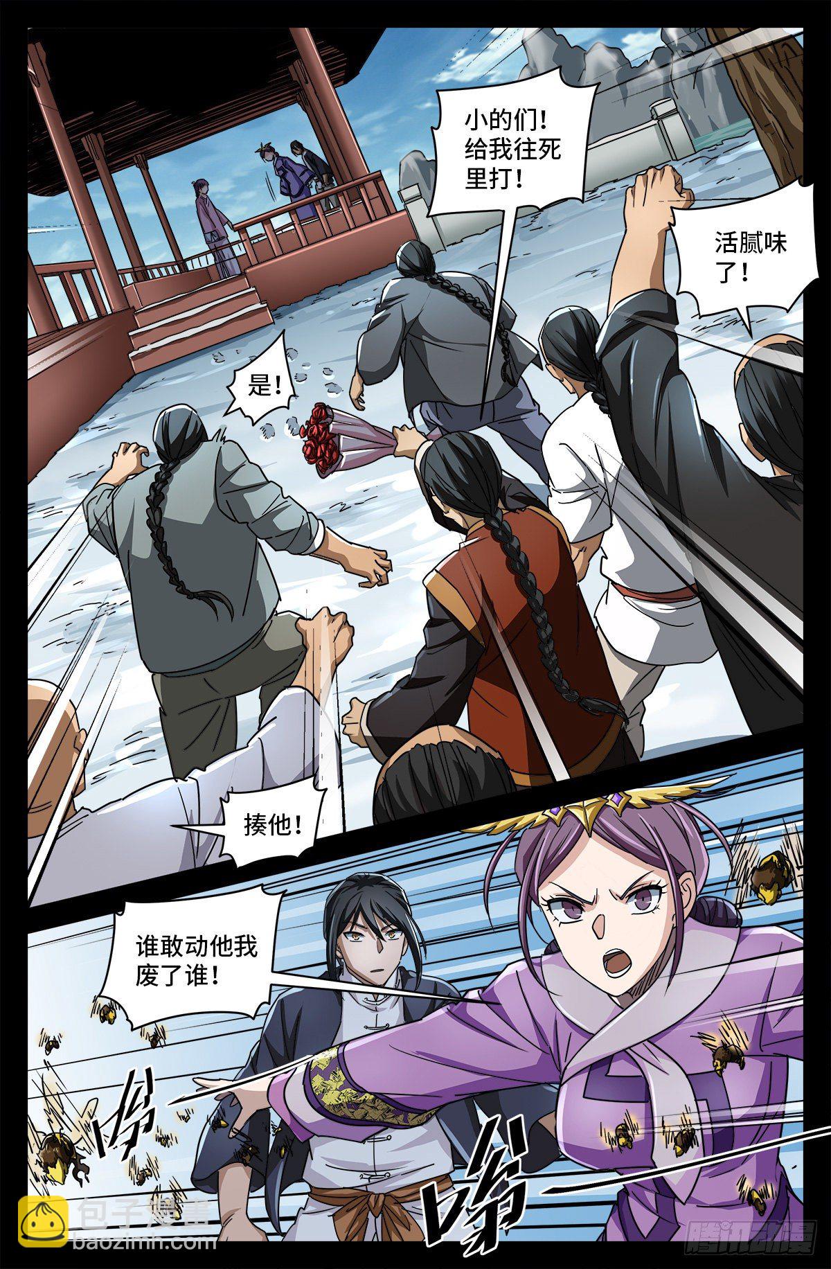 第四话 非你不嫁-第789话