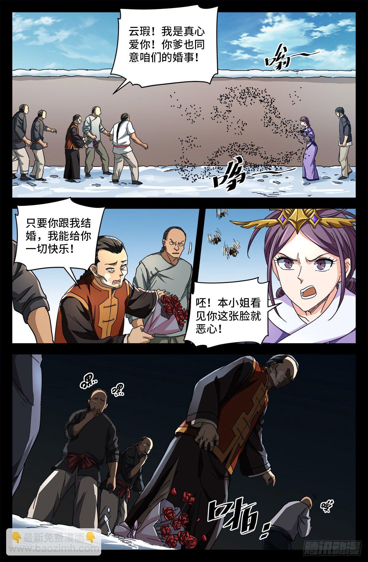 第四话 非你不嫁-第789话