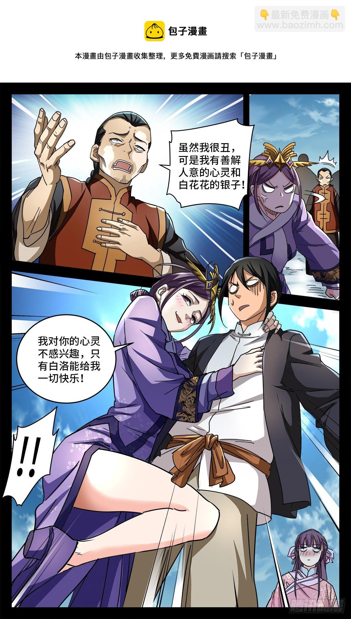 第四话 非你不嫁-第789话