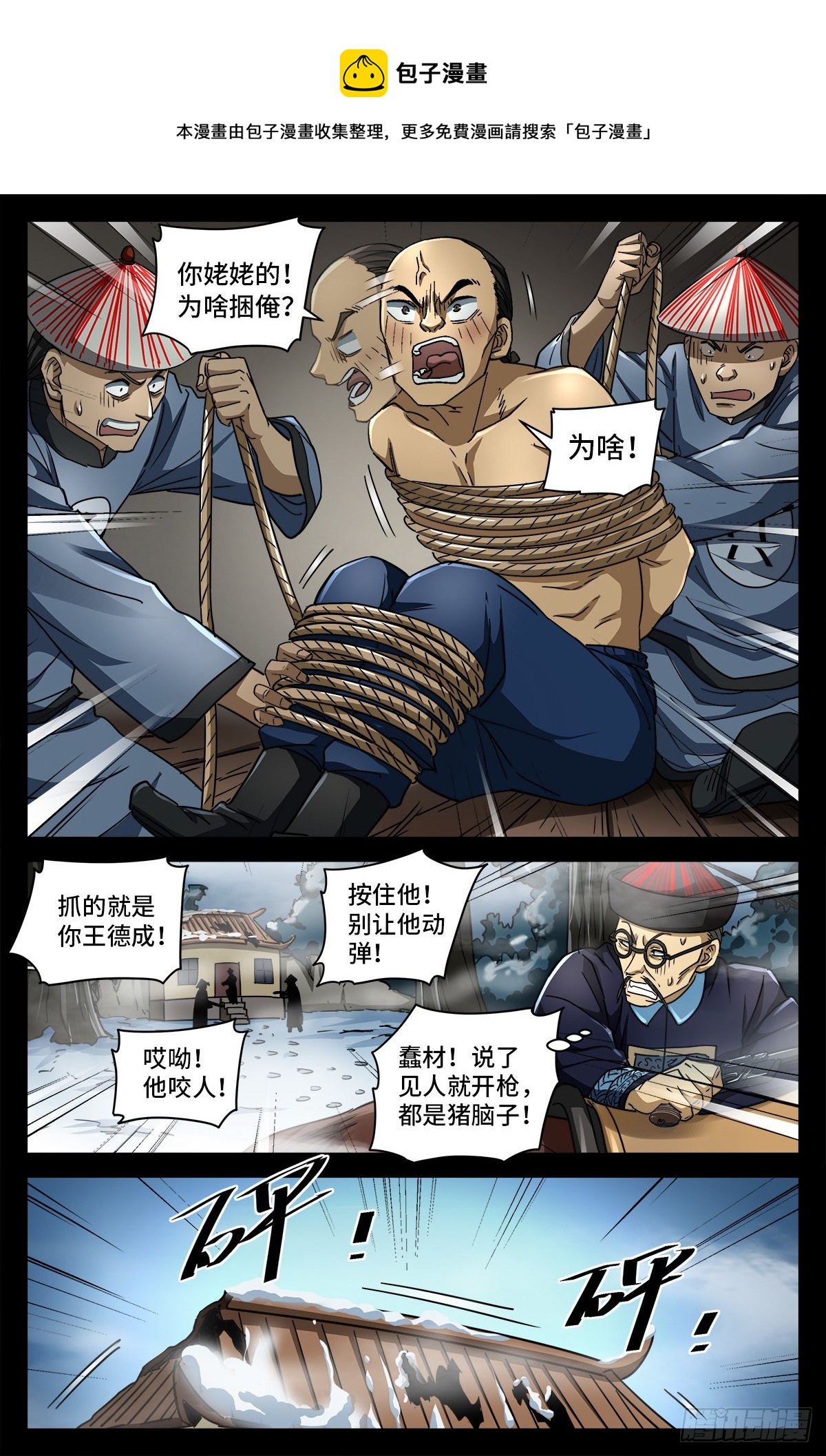 第六话 红色尸丹-第791话