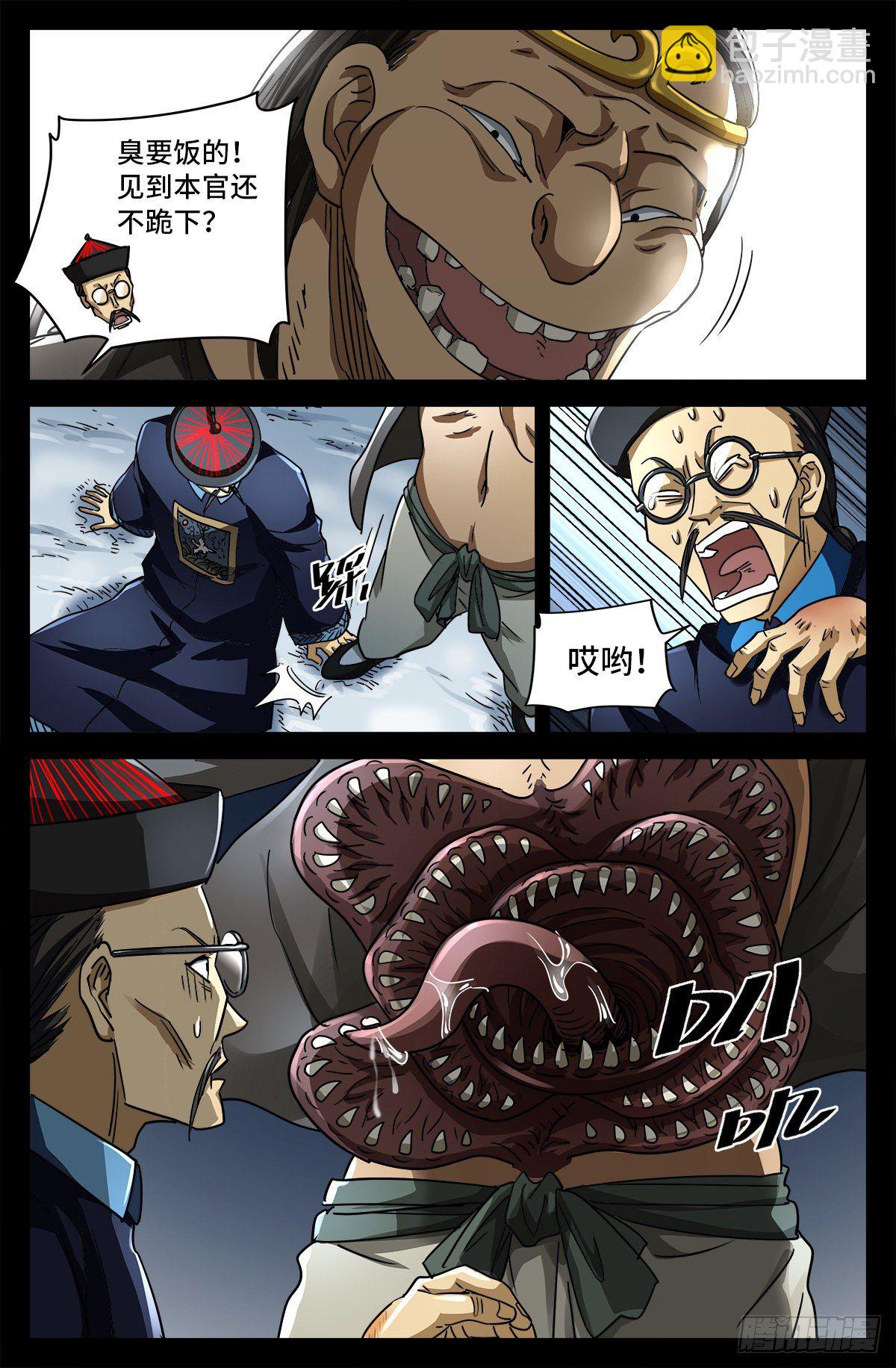 第六话 红色尸丹-第791话