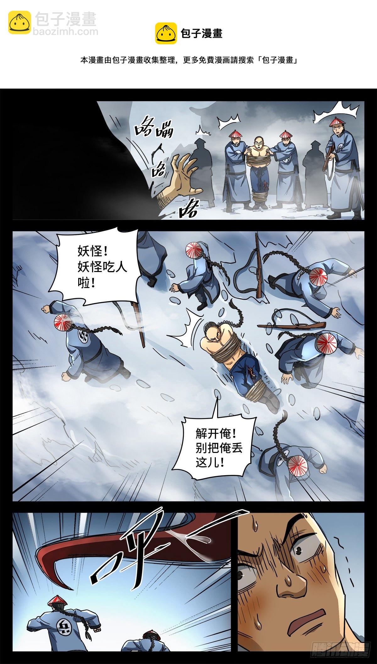 第六话 红色尸丹-第791话
