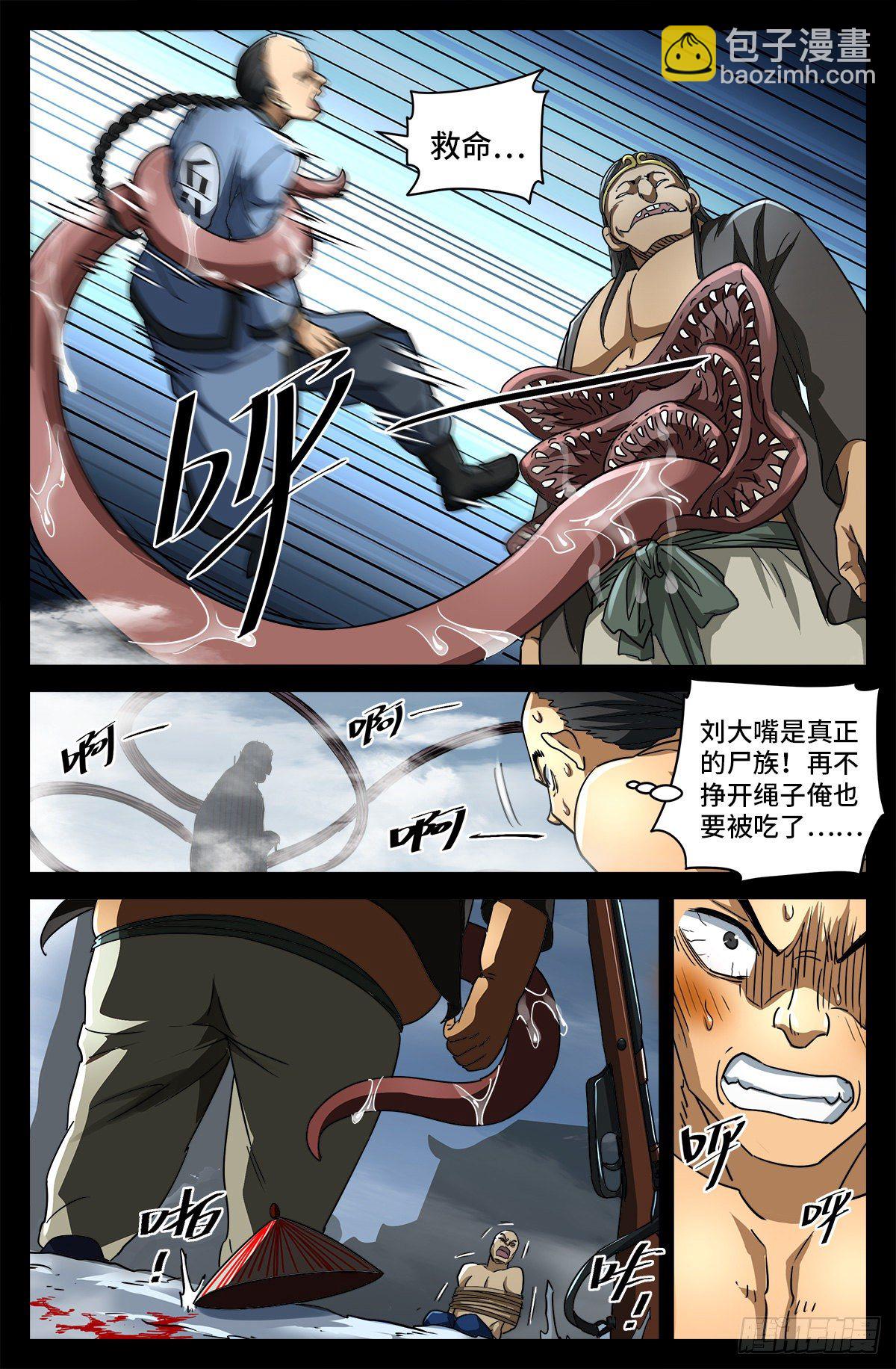 第六话 红色尸丹-第791话