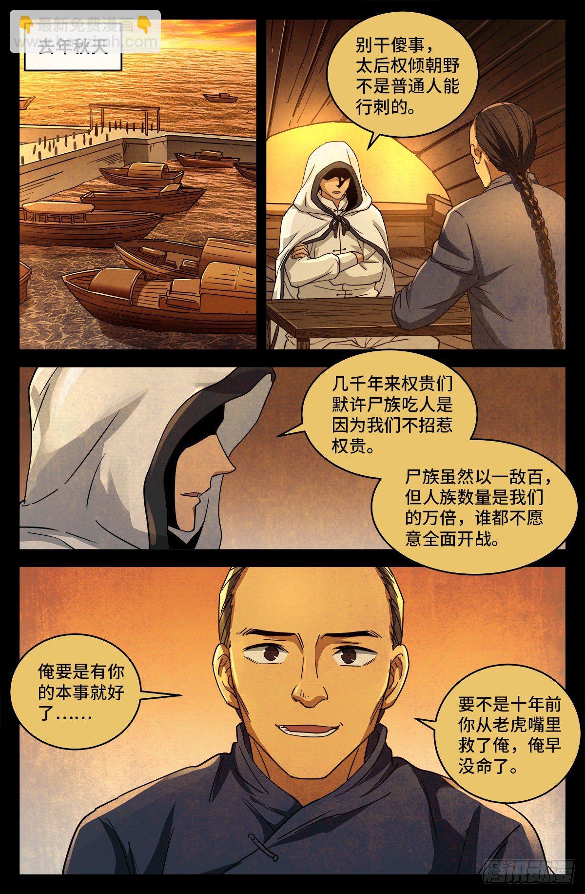 第六话 红色尸丹-第791话