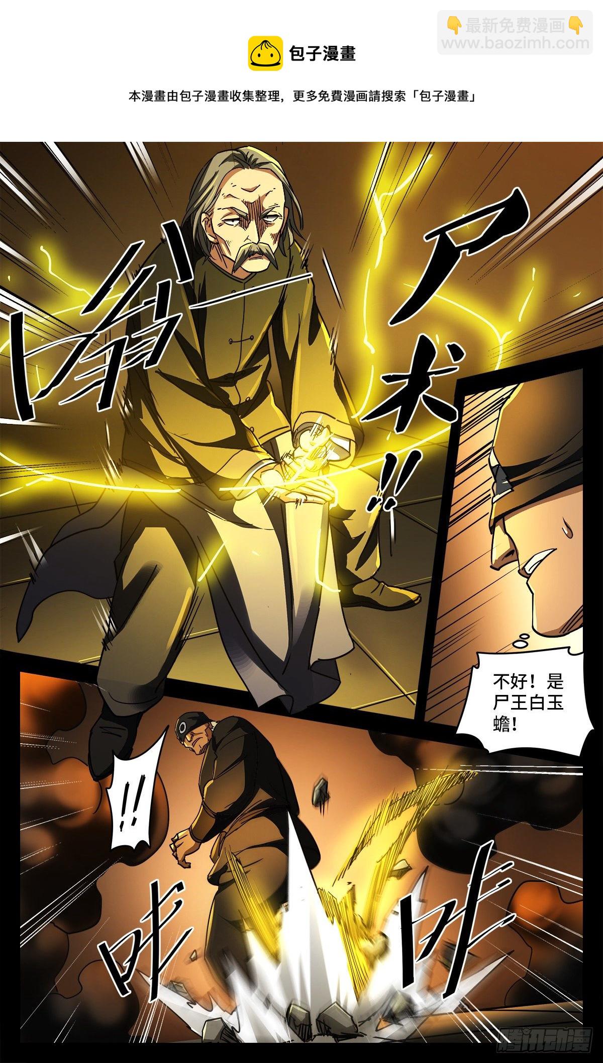 第八话 金尸螳螂-第793话