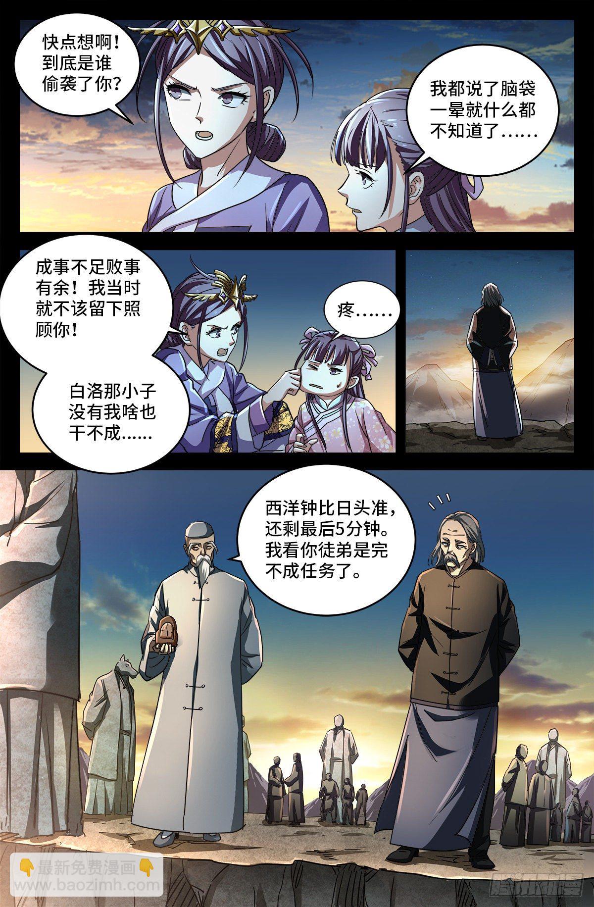 第十话 曲终-第795话