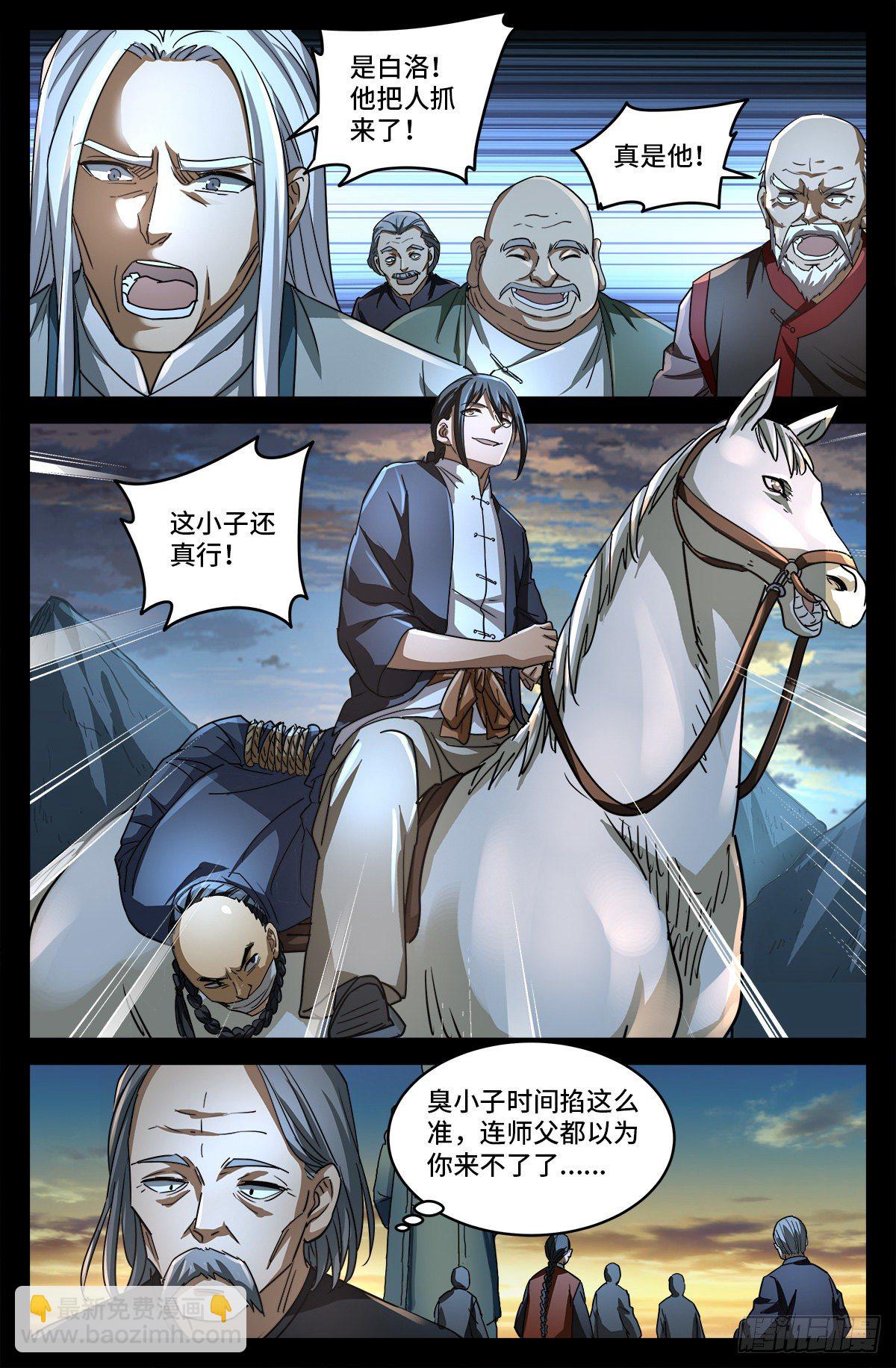 第十话 曲终-第795话