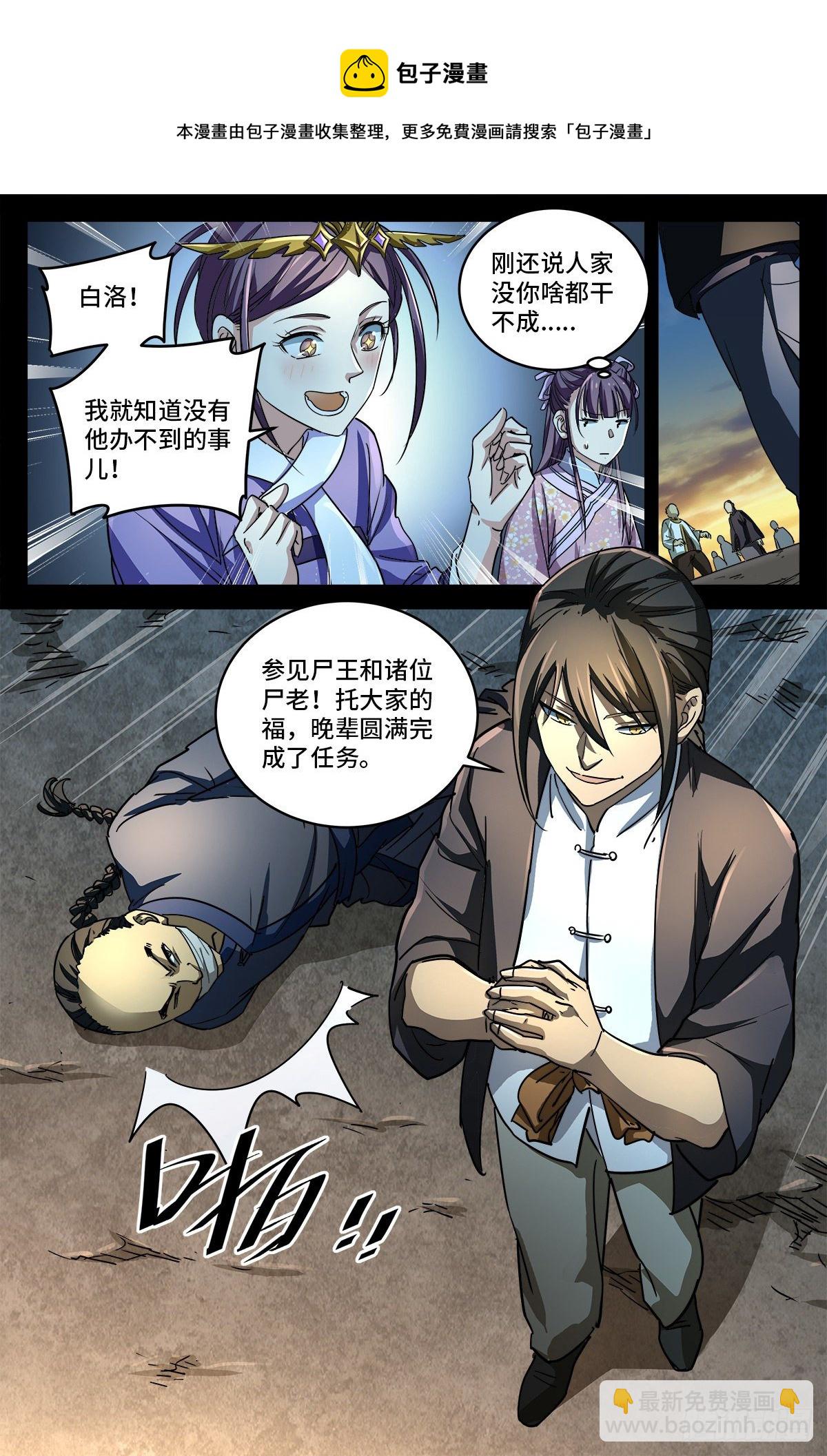 第十话 曲终-第795话