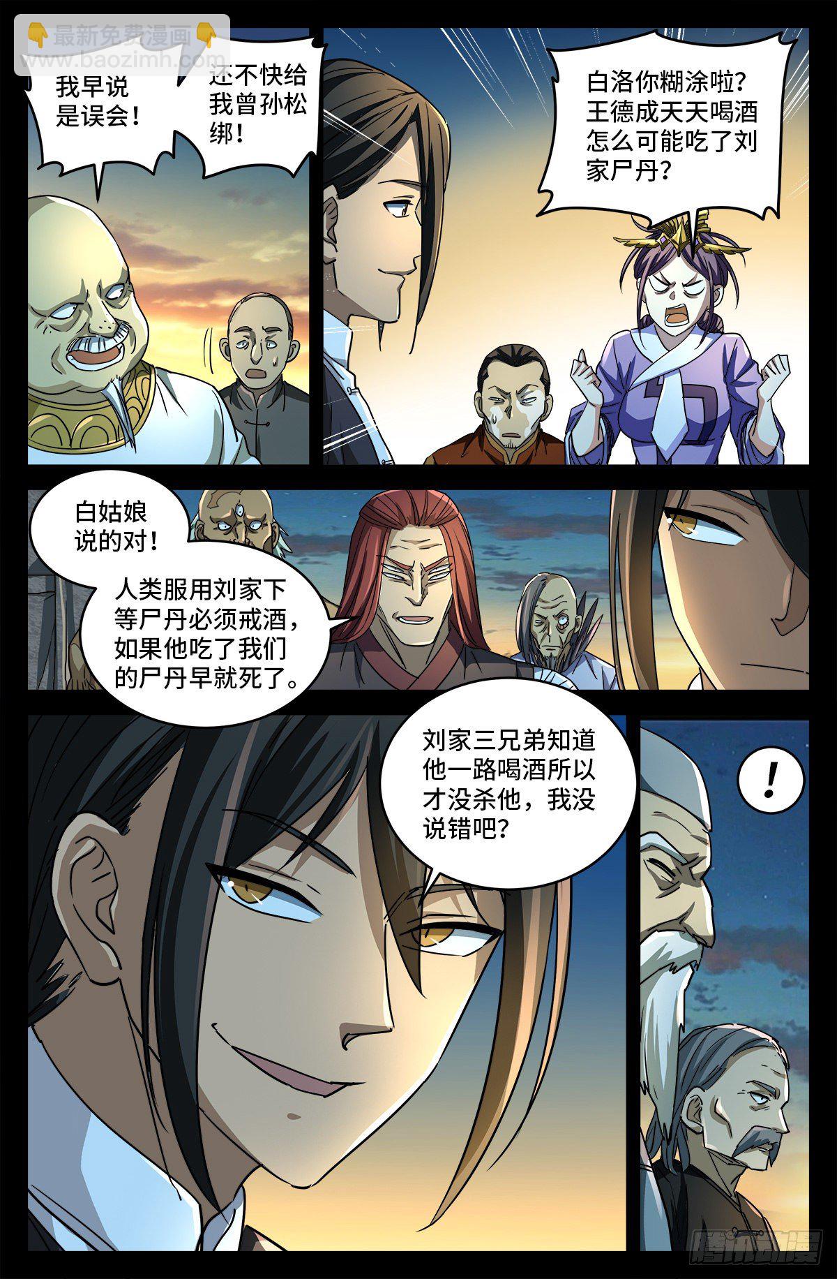 第十话 曲终-第795话