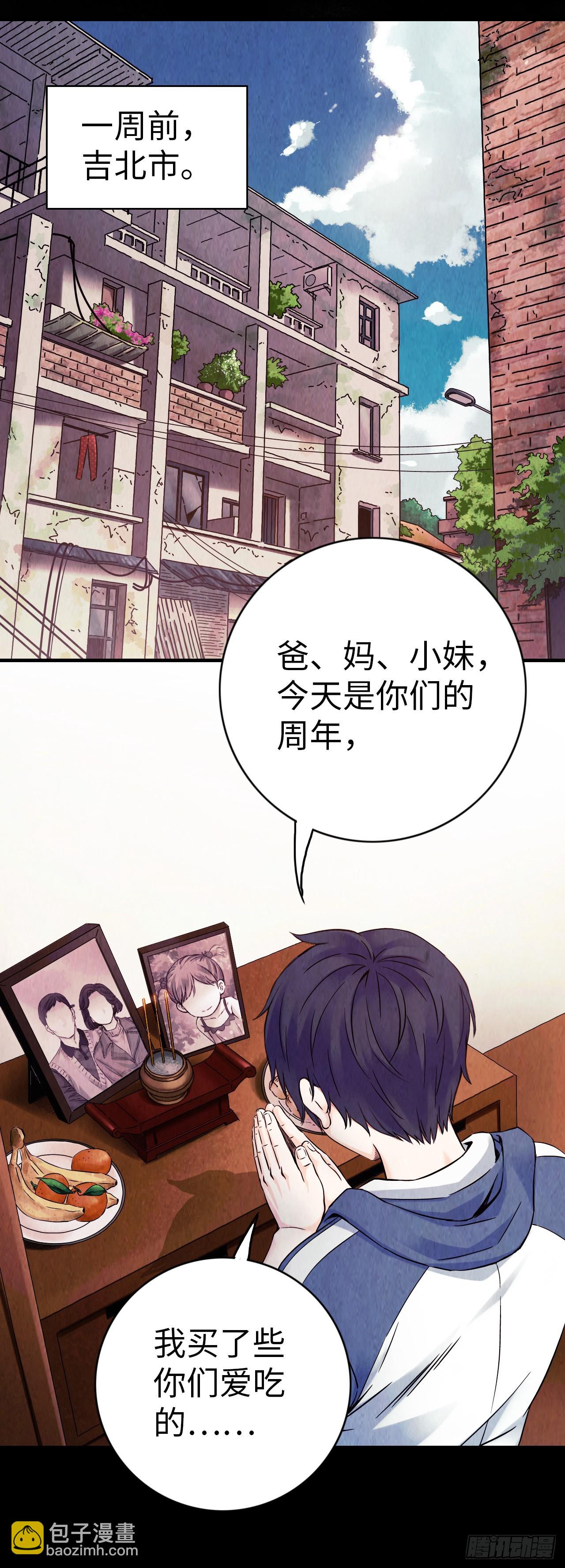 新作试读(1/2)-第797话
