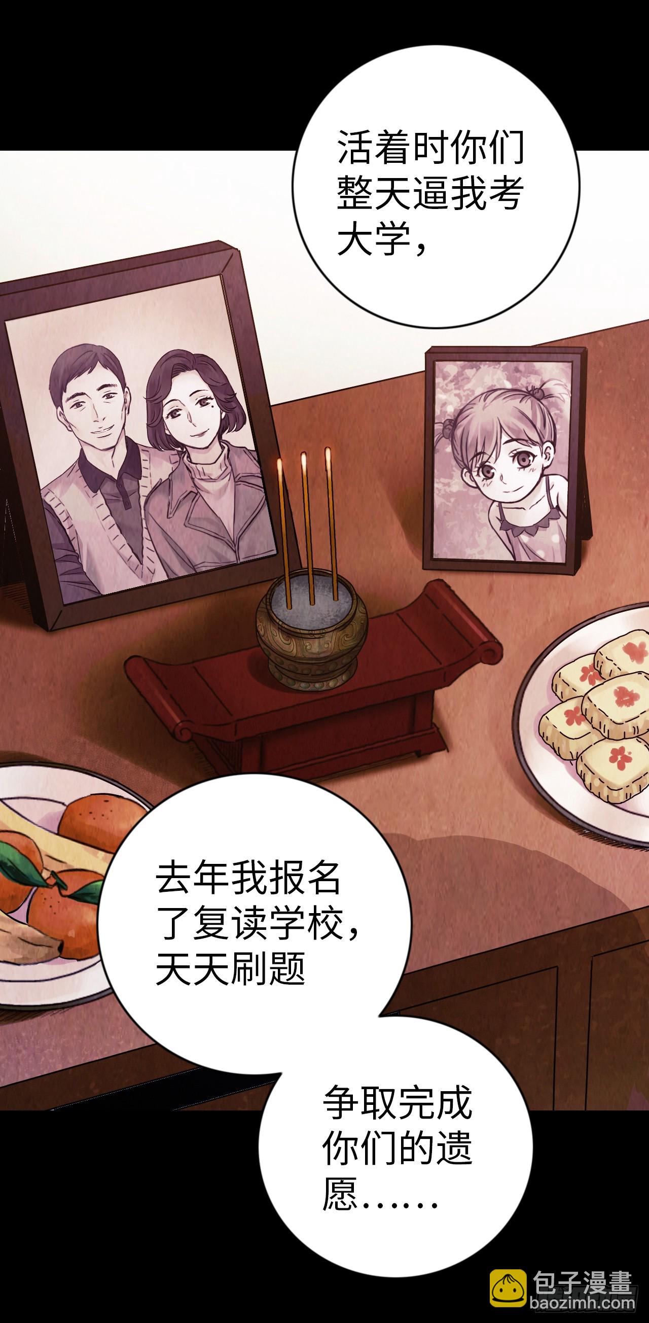 新作试读(1/2)-第797话