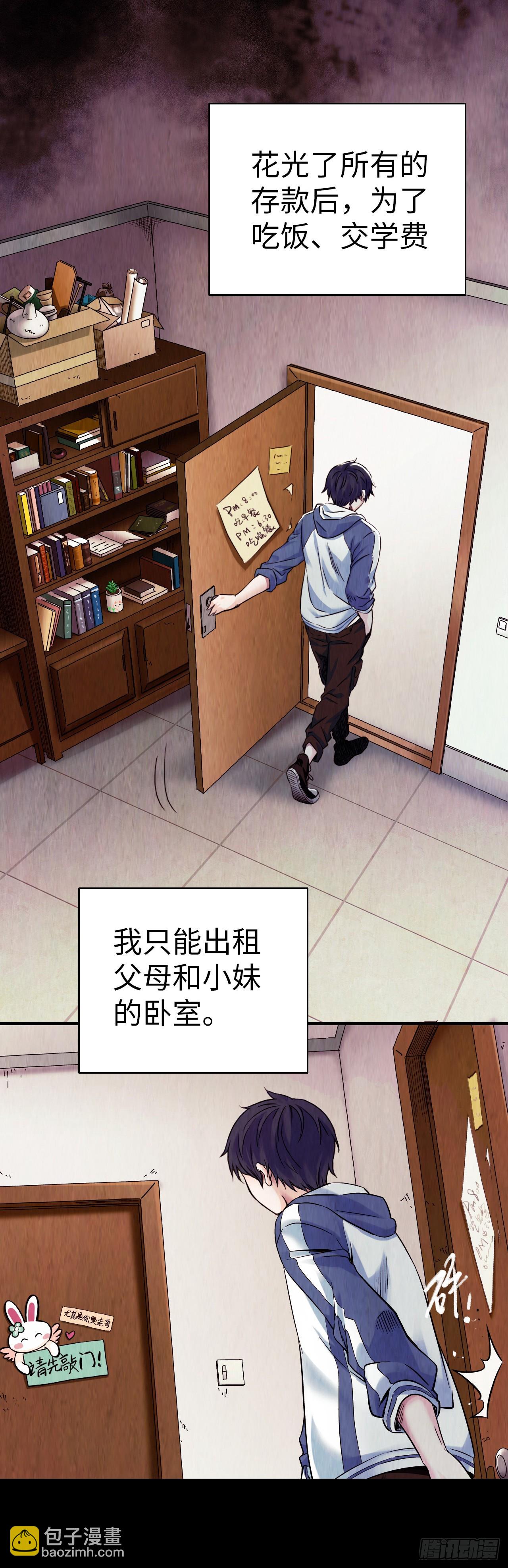 新作试读(1/2)-第797话
