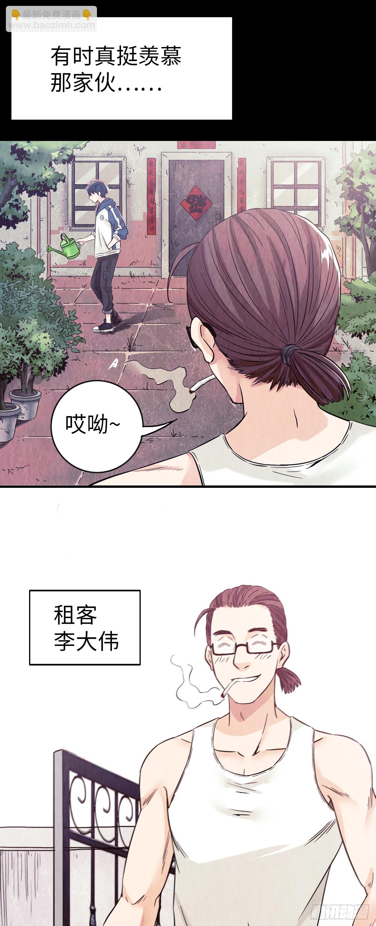 新作试读(1/2)-第797话