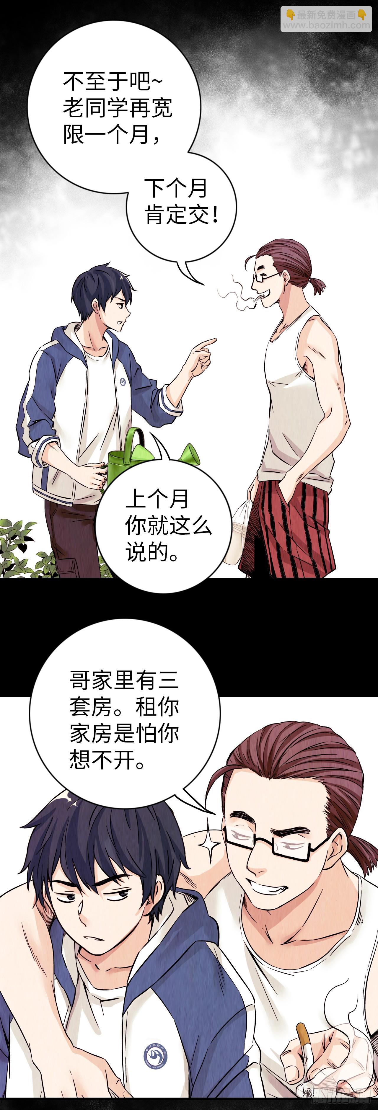 新作试读(1/2)-第797话